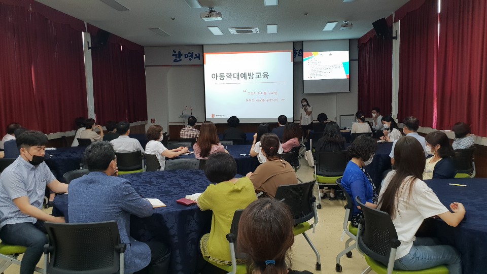 강남교육지원청-직장 내 아동학대 에방교육1.jpg