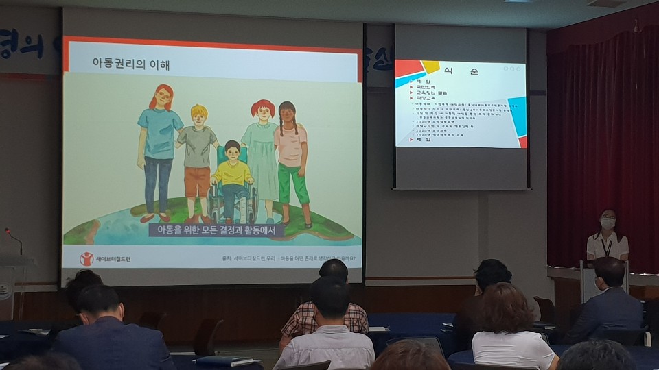 강남교육지원청-직장 내 아동학대 에방교육2.jpg