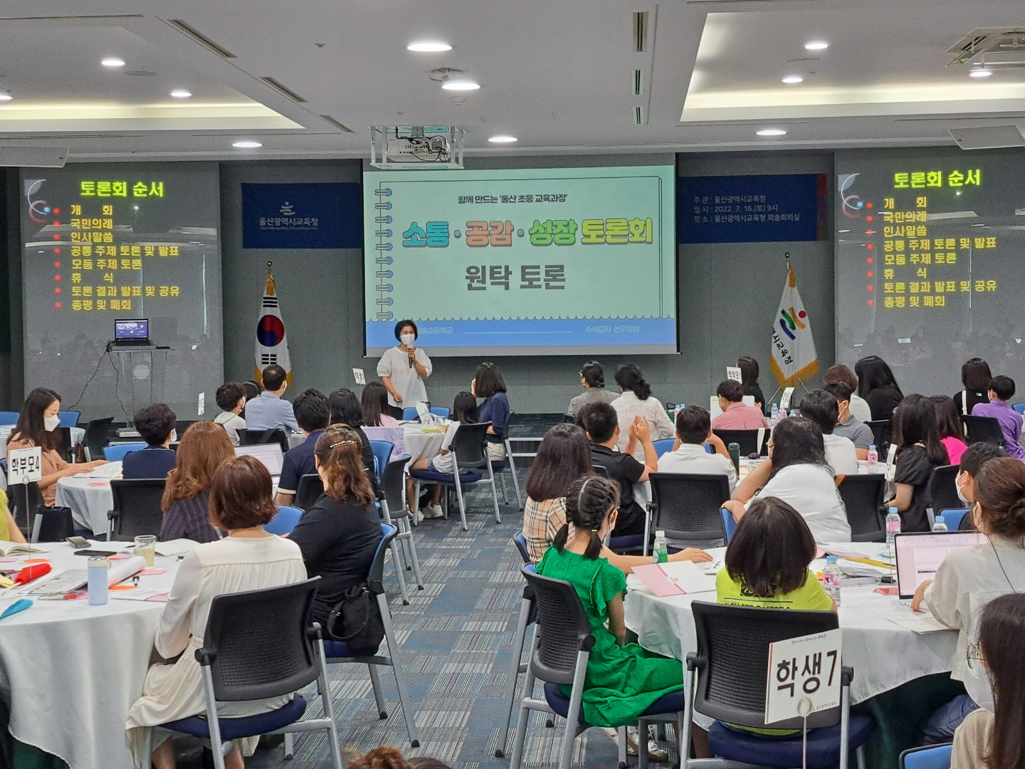 3-3 [초등교육과] 초등 교육과정 개발을 위한 교육공동체 토론회.jpg