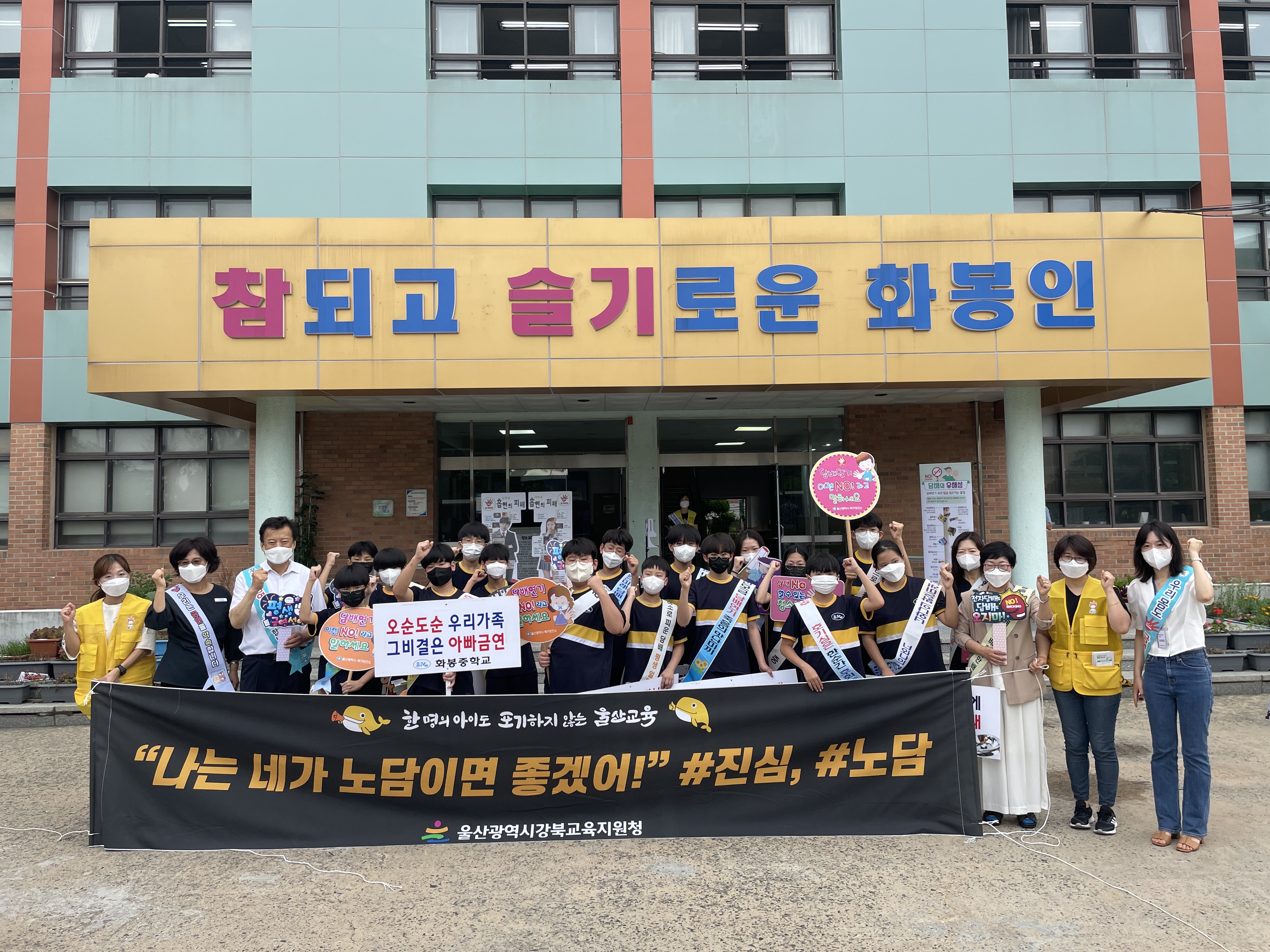 5-1 [강북청] 학교 북구보건소 합동 흡연예방캠페인.jpg