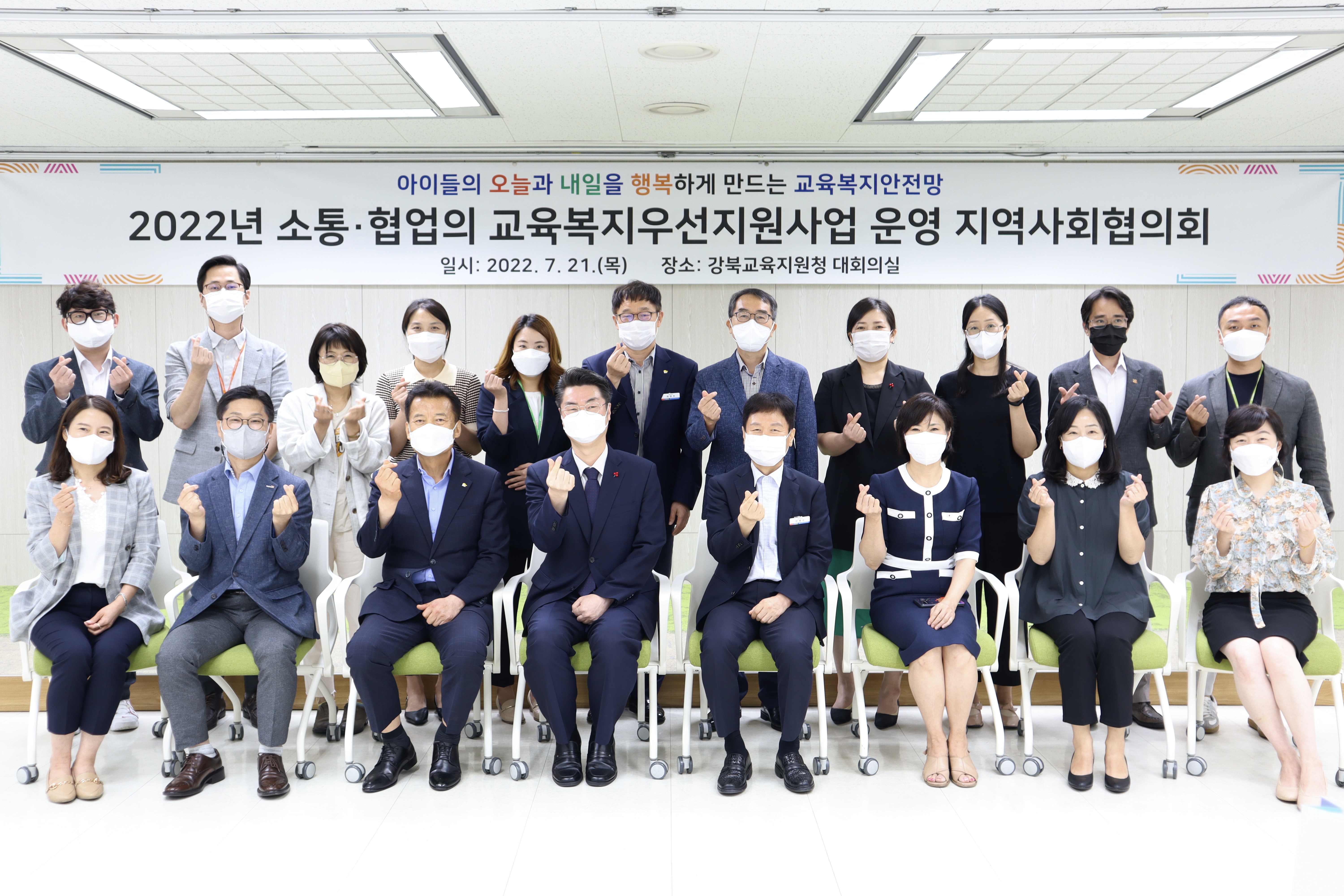 추가2-1 [강남북청] 교육복지사업 운영 지역사회 협의회.jpg