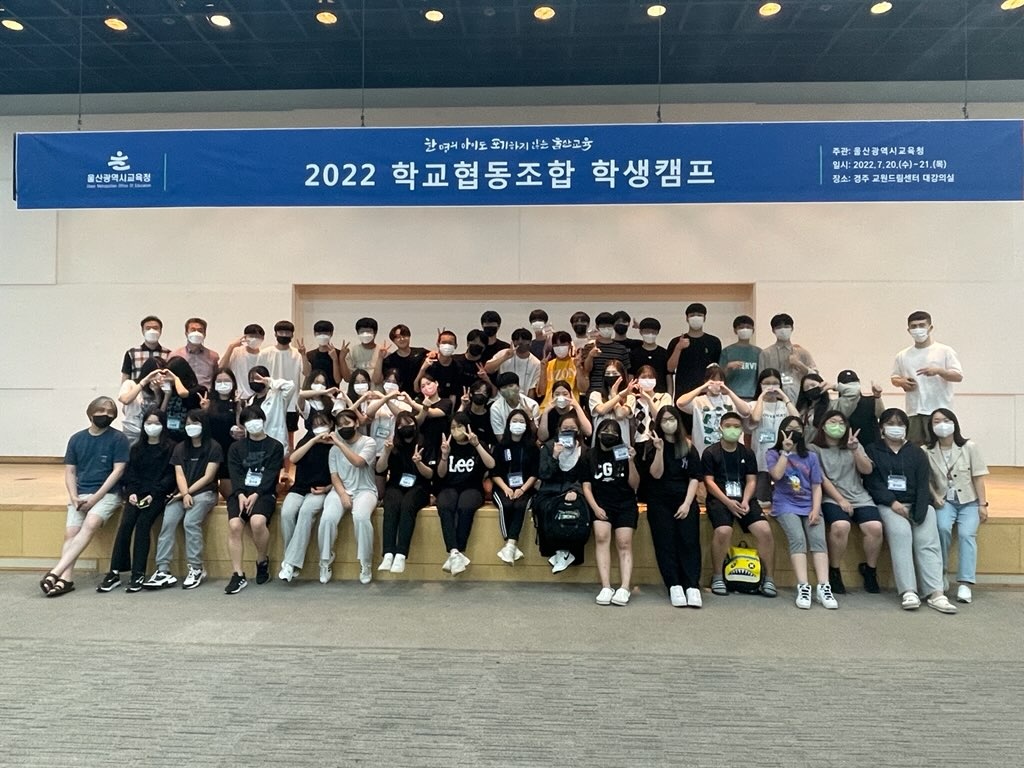 3 [교육혁신과] 학교협동조합 학생캠프.jpg