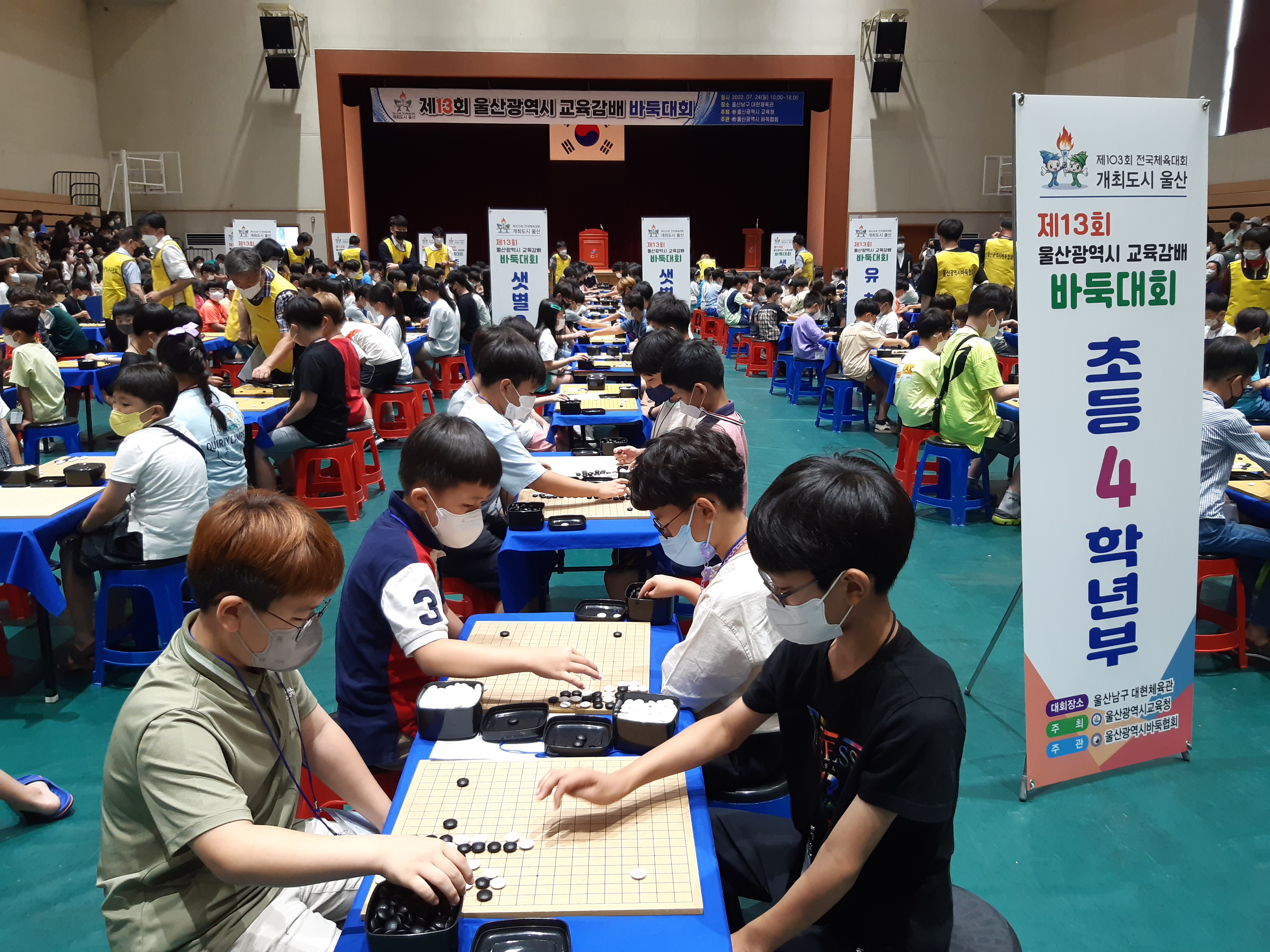 4-2 [체육예술건강과] 울산광역시교육감배 바둑대회 개최.jpg.jpg