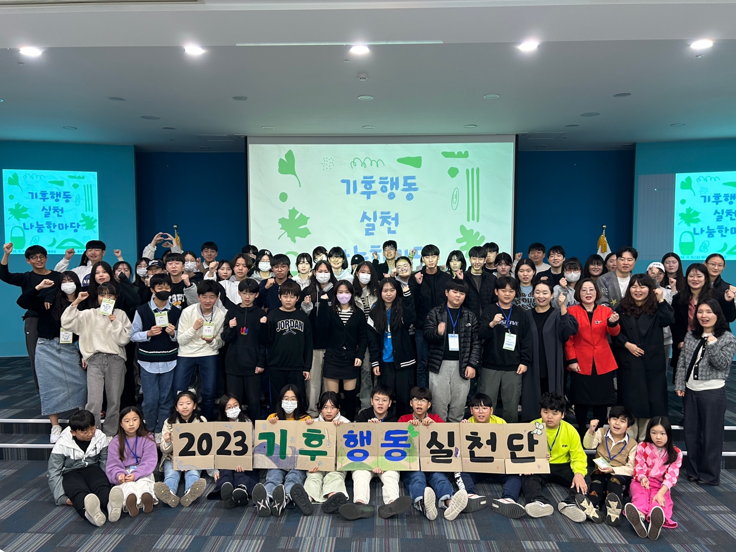 2 [민주시민교육과] 기후행동 실천에 학생·교사·학부모 앞장 (1).jpg