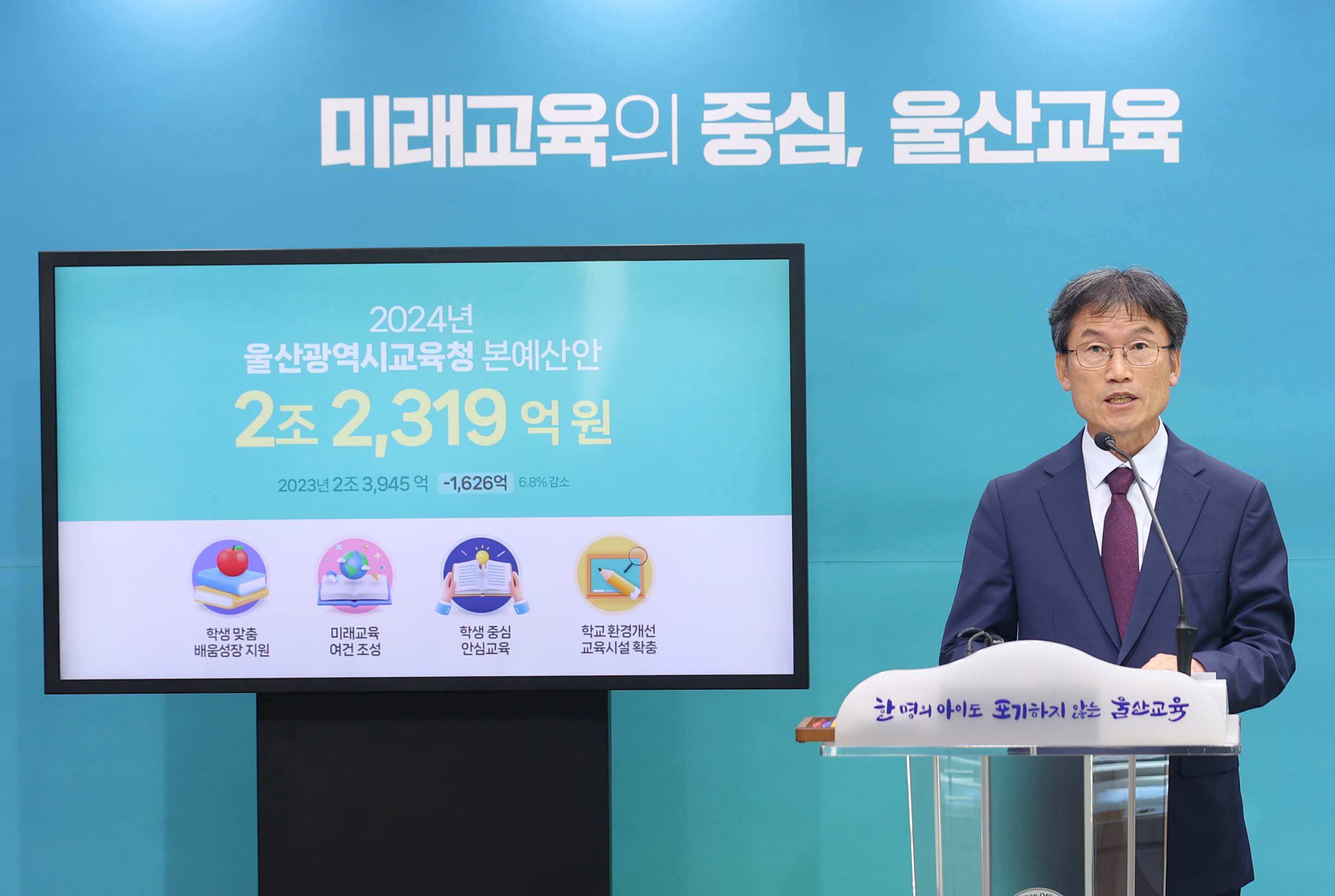 추가 [공보담당관] 2024년 본예산안 기자회견 (1).jpg
