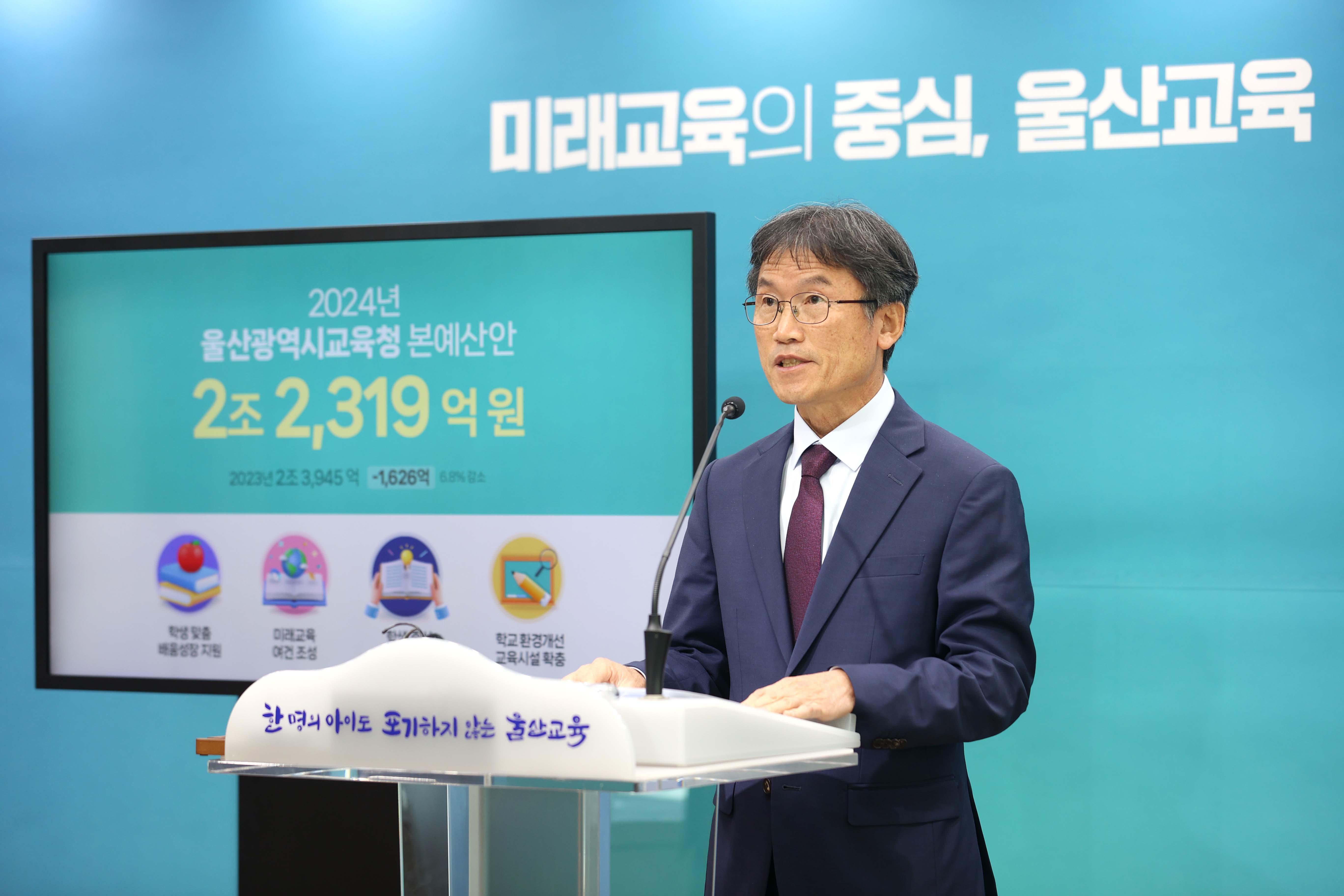 추가 [공보담당관] 2024년 본예산안 기자회견 (2).jpg