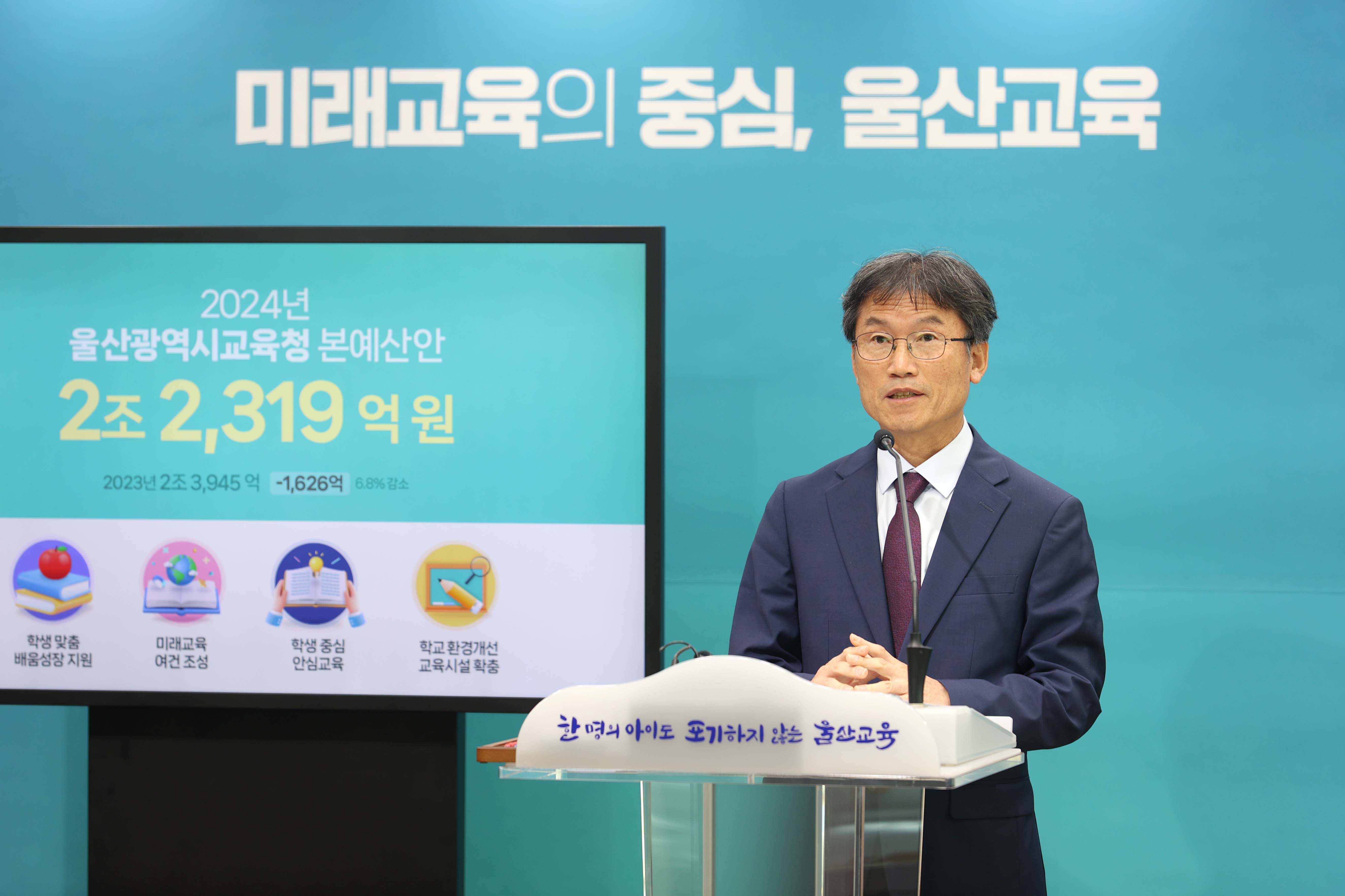 추가 [공보담당관] 2024년 본예산안 기자회견 (3).jpg