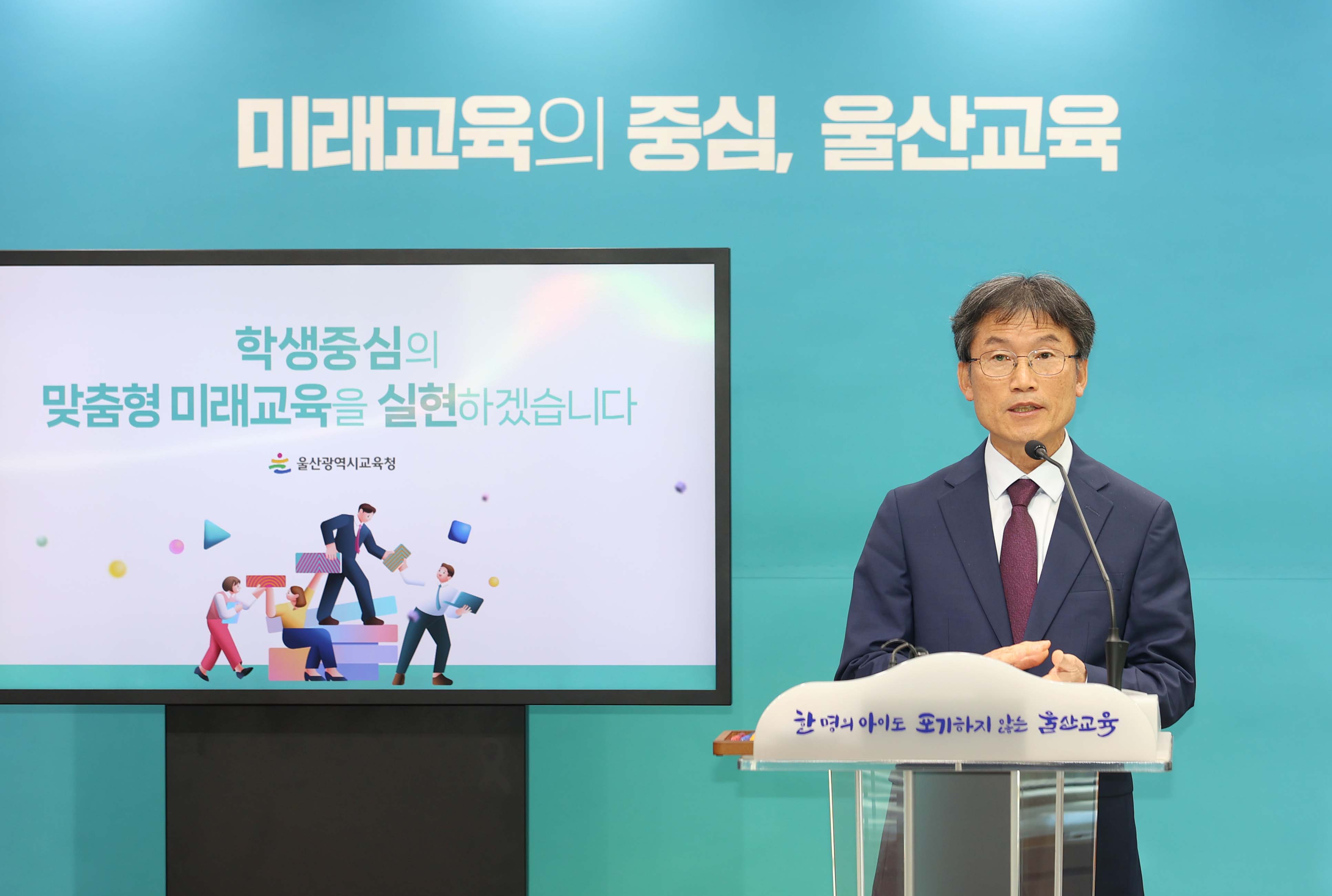 추가 [공보담당관] 2024년 울산시교육청 본예산안 기자회견 (4).jpg