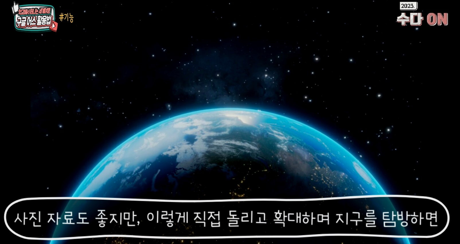 3 [교육연구정보원] 영상자료로 쉽고 빠르게 배워요 (1).jpg