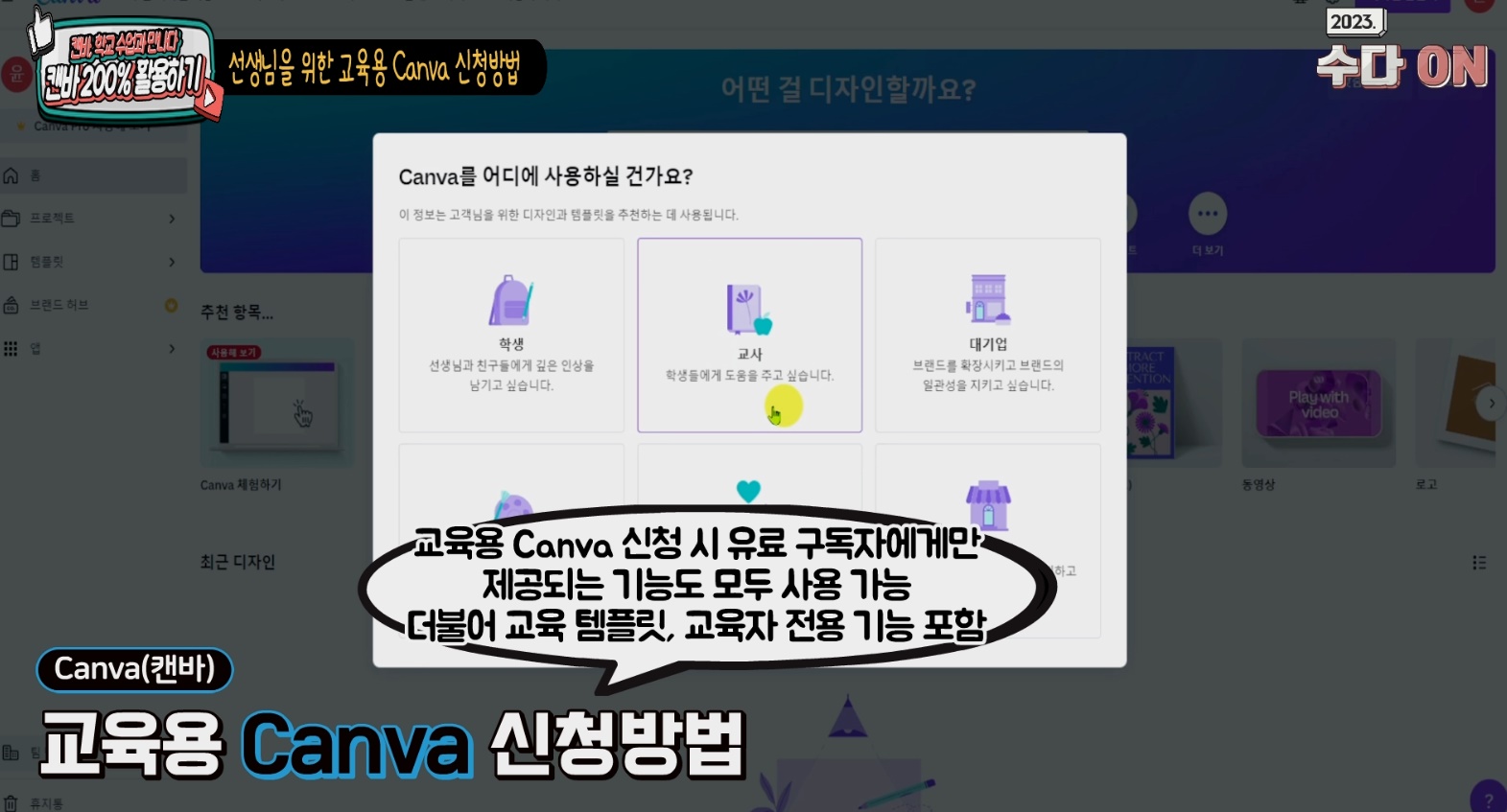 3 [교육연구정보원] 영상자료로 쉽고 빠르게 배워요 (2).jpg