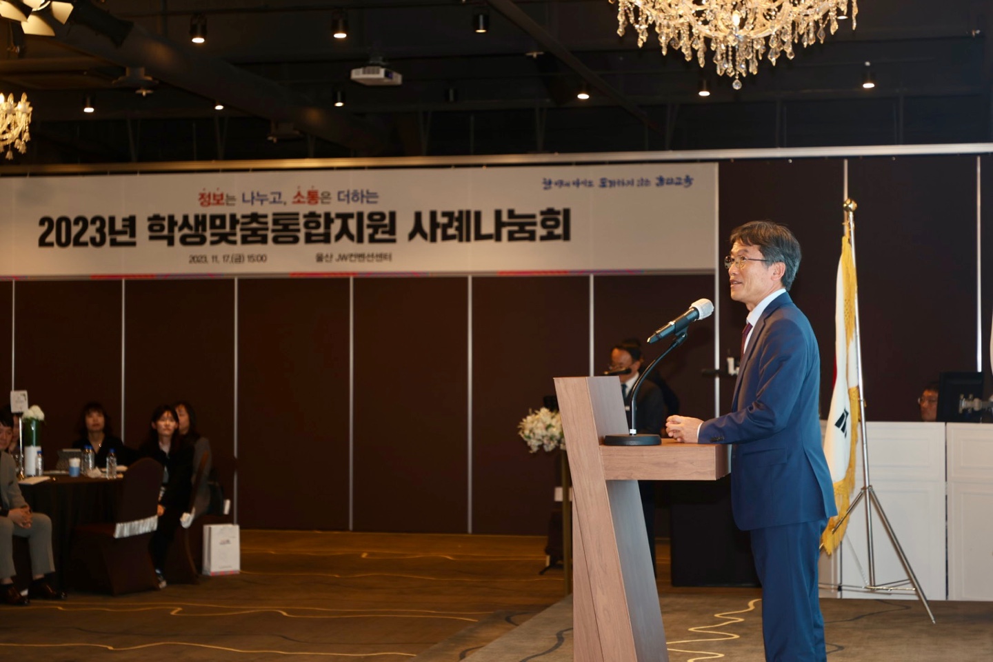 2 [정책관] 학생맞춤통합지원 다양화 방안 모색 (2).jpg