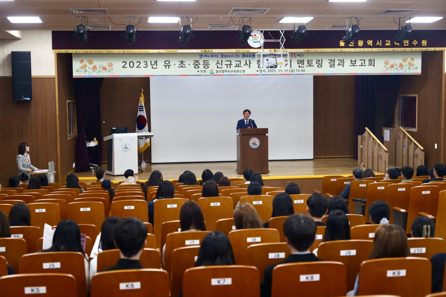5 [교육연수원] “새내기 교사의 첫걸음을 응원합니다” (1).jpg