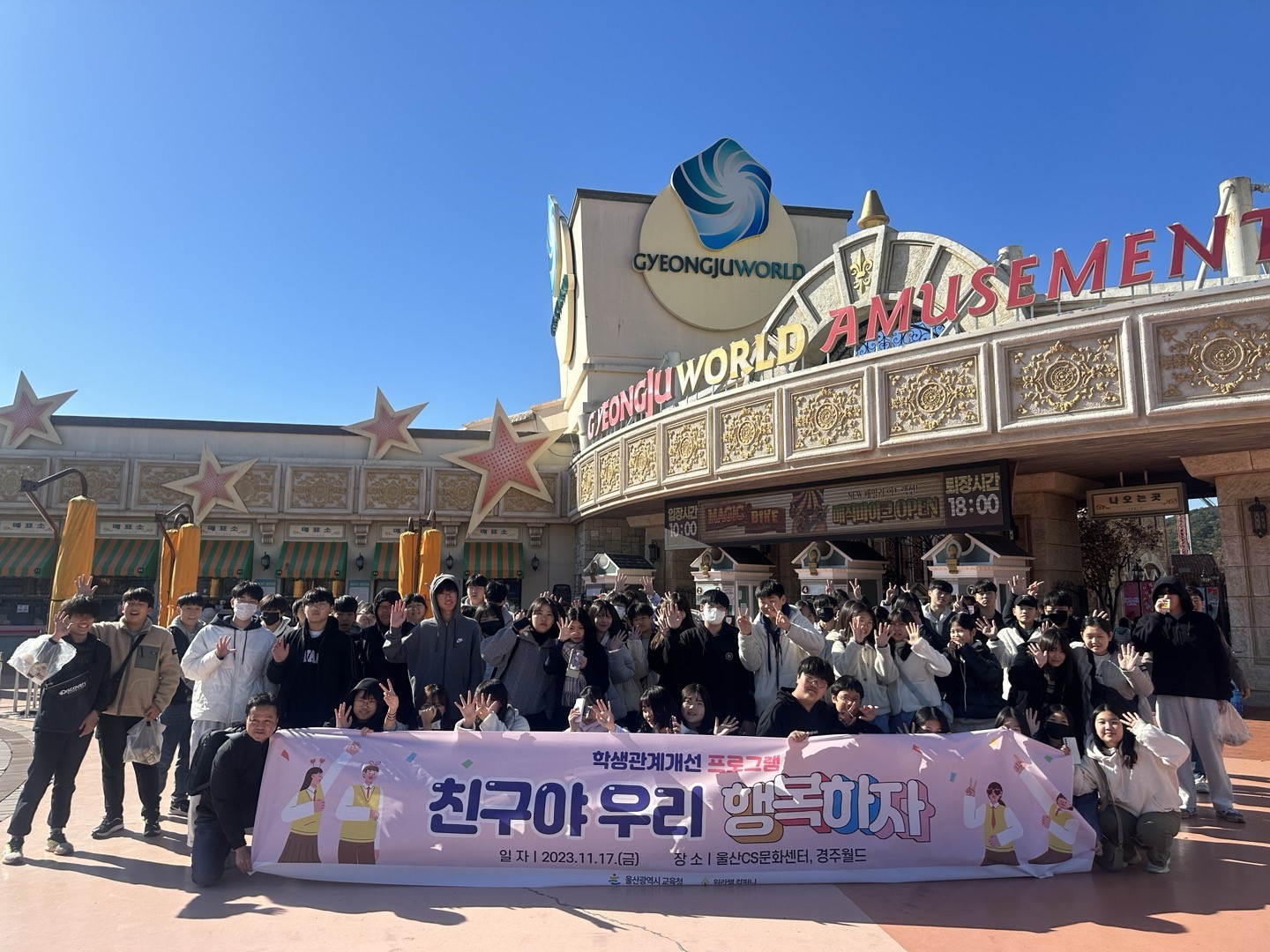 2 [민주시민교육과] 관계 회복으로 평화로운 학교문화 조성.jpg