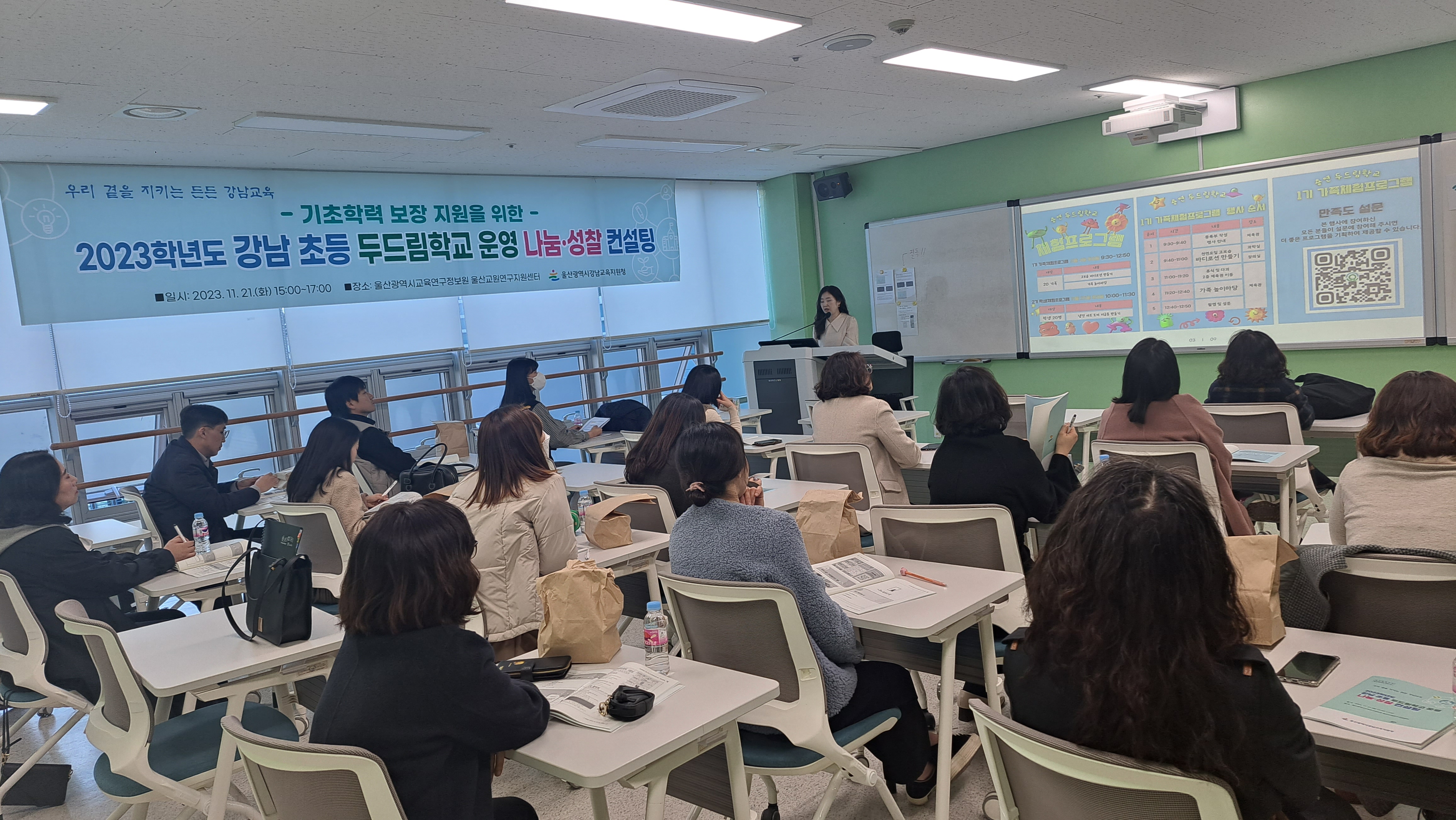 3 [강남청] 초등 두드림학교 운영 사례 나눔 (1).jpg