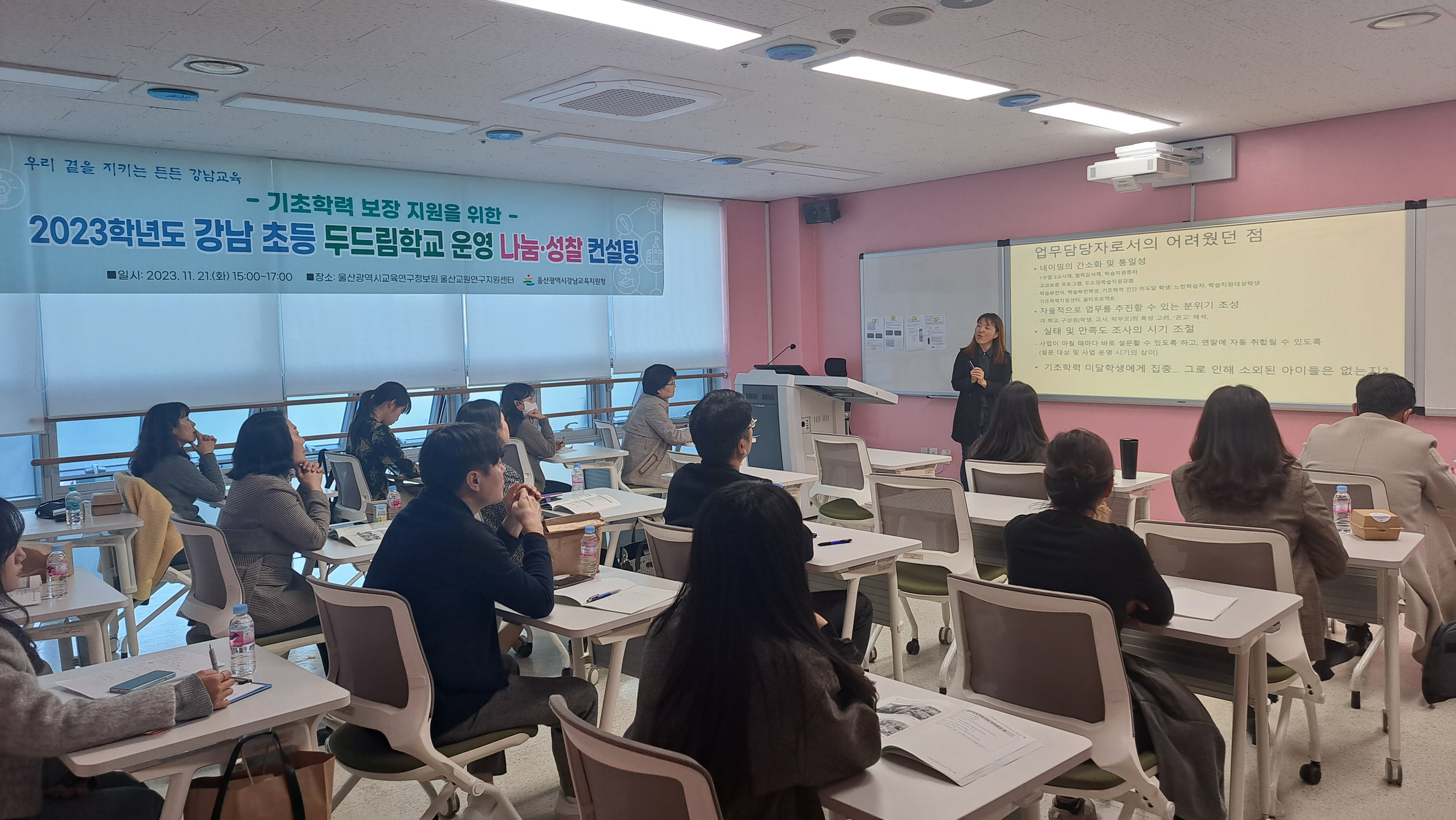 3 [강남청] 초등 두드림학교 운영 사례 나눔 (2).jpg