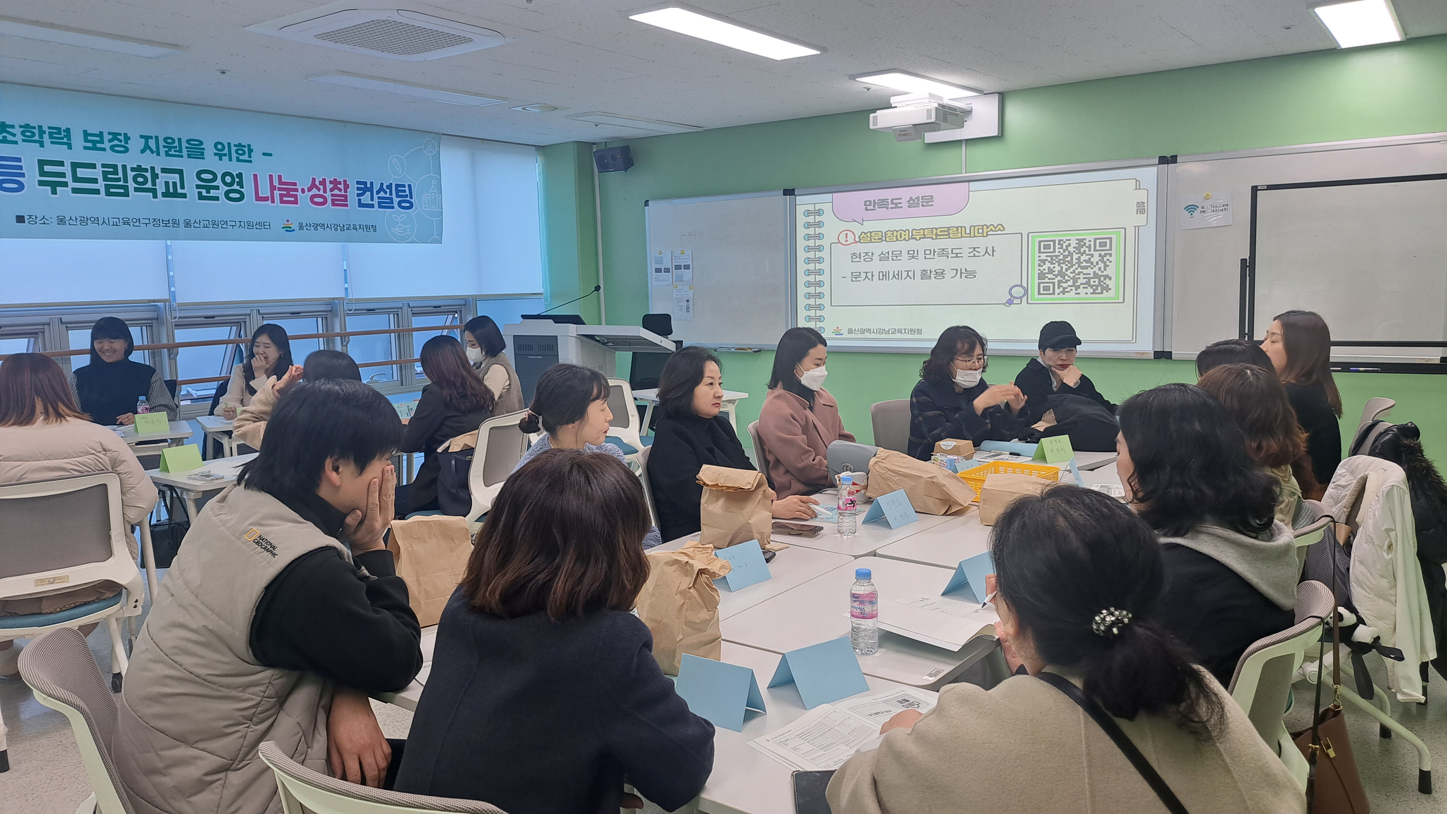 3 [강남청] 초등 두드림학교 운영 사례 나눔 (3).jpg