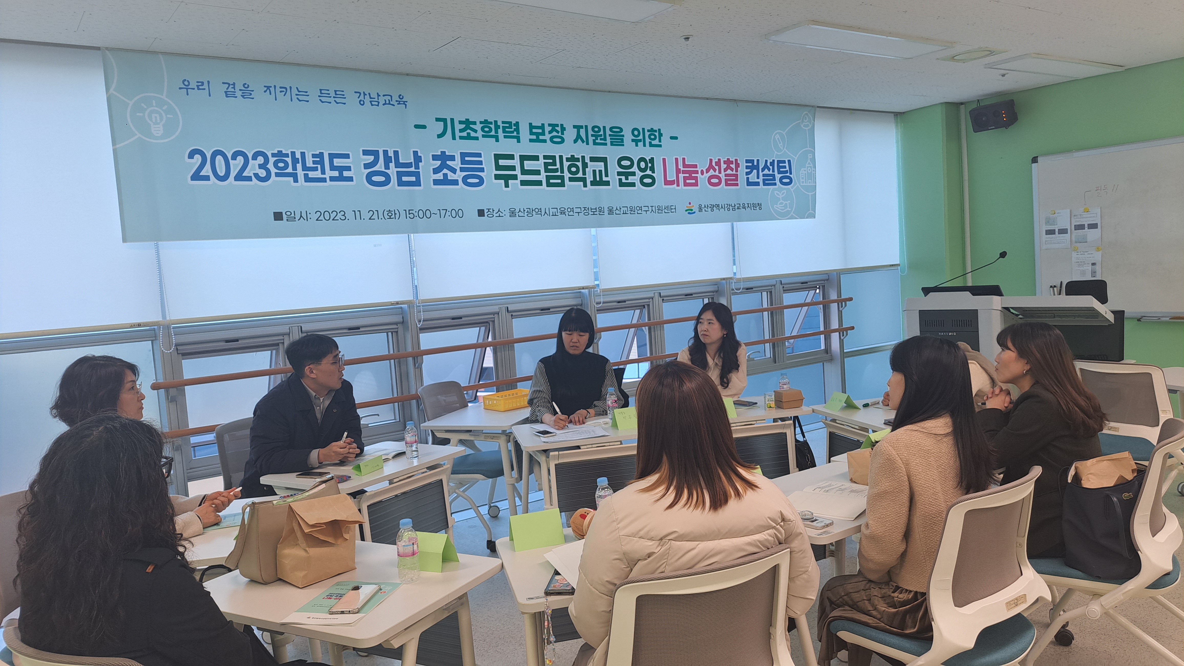 3 [강남청] 초등 두드림학교 운영 사례 나눔 (4).jpg