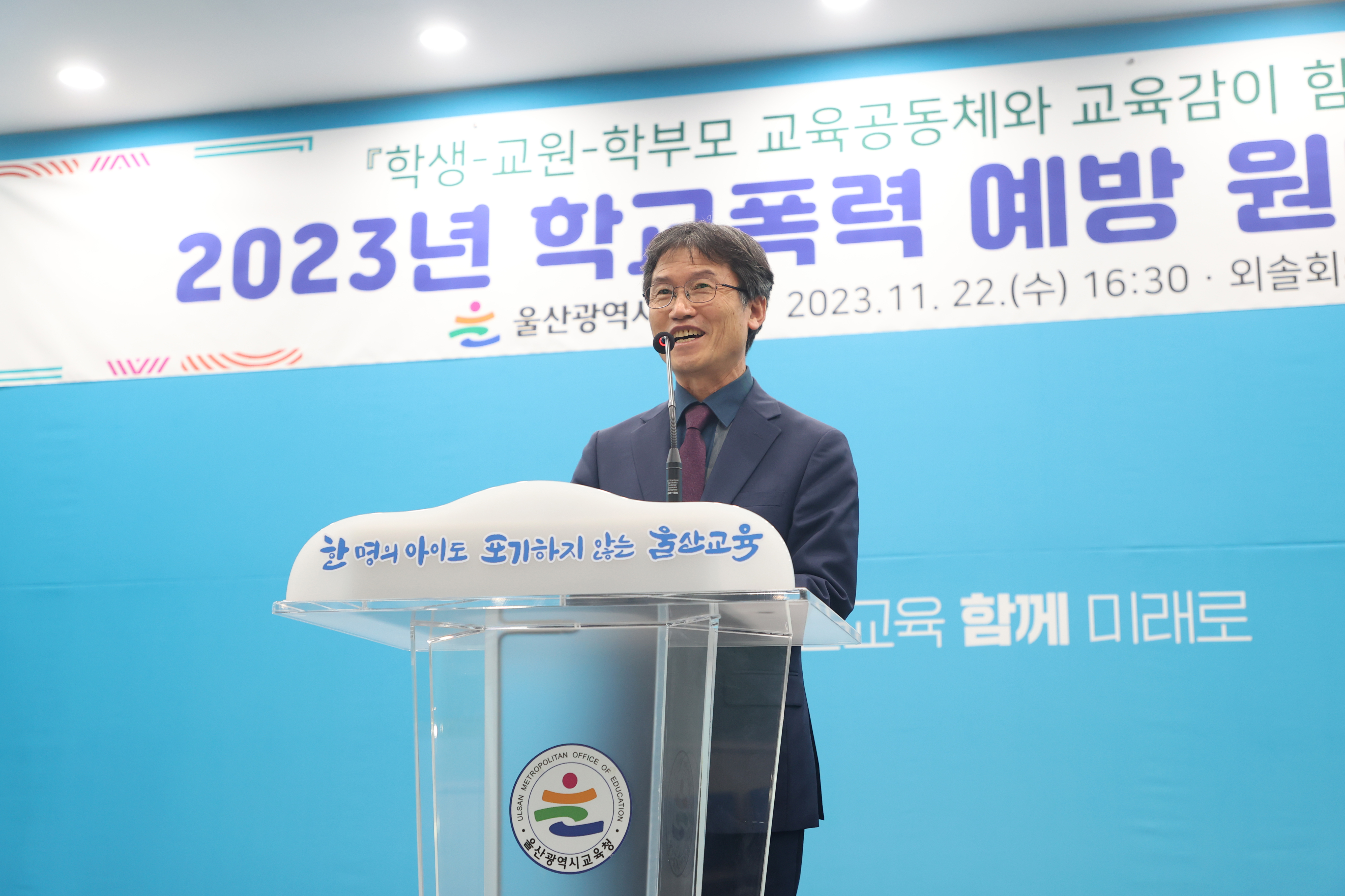 1 [민주시민교육과] 학교 맞춤형 학교폭력 예방 대책 모색 (2).jpg