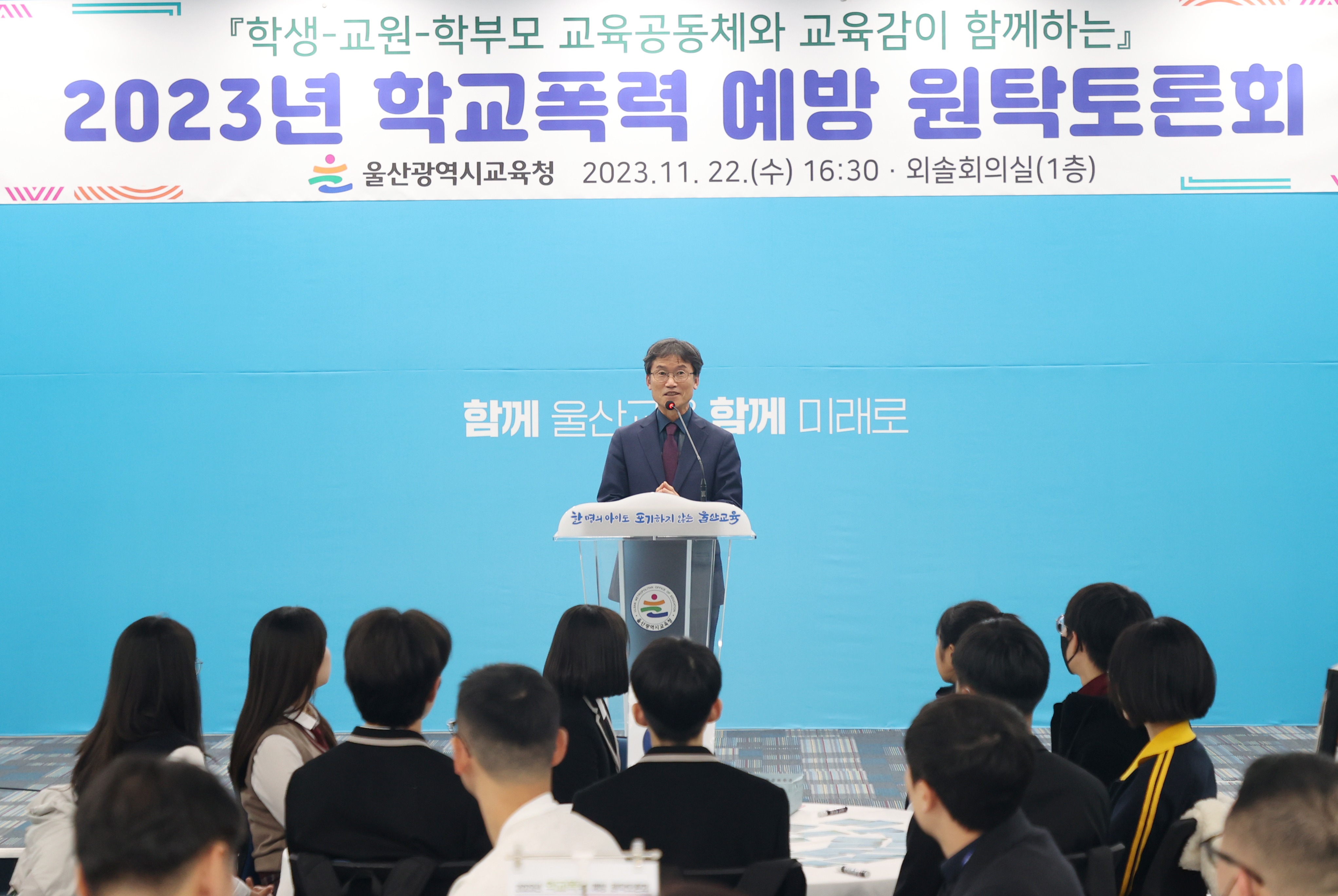 1 [민주시민교육과] 학교 맞춤형 학교폭력 예방 대책 모색 (1).jpg