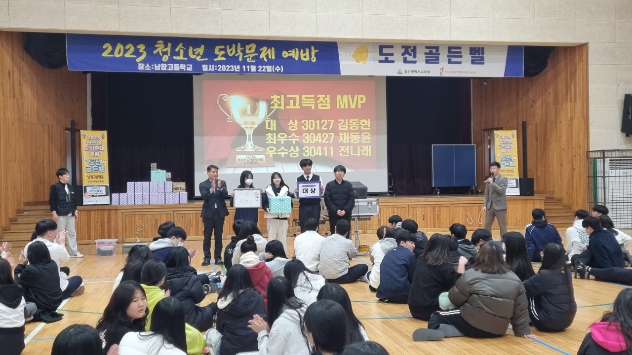 2 [민주시민교육과]“도박은 안돼요”… 퀴즈 풀며 예방해요 (4).jpg