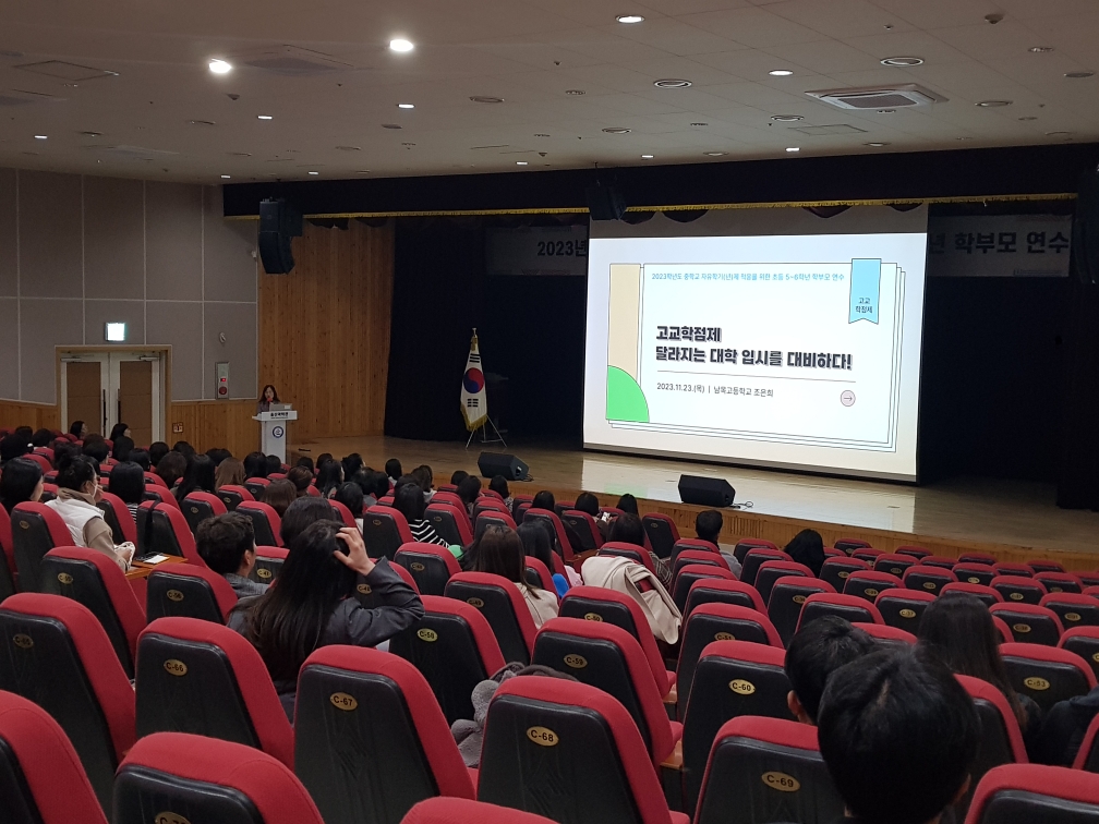4 [강남지원청]예비 중학생 학부모 역량 강화 (1).jpg