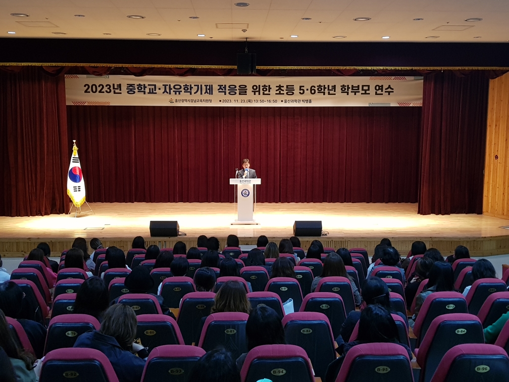 4 [강남지원청]예비 중학생 학부모 역량 강화 (2).jpg