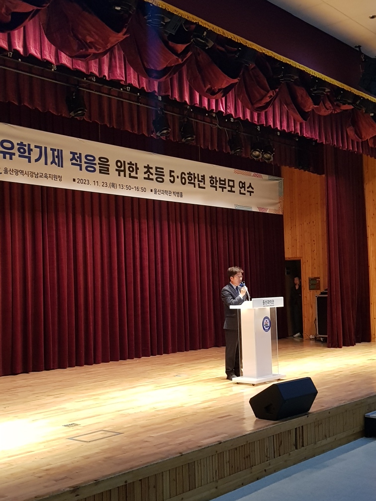 4 [강남지원청]예비 중학생 학부모 역량 강화 (3).jpg