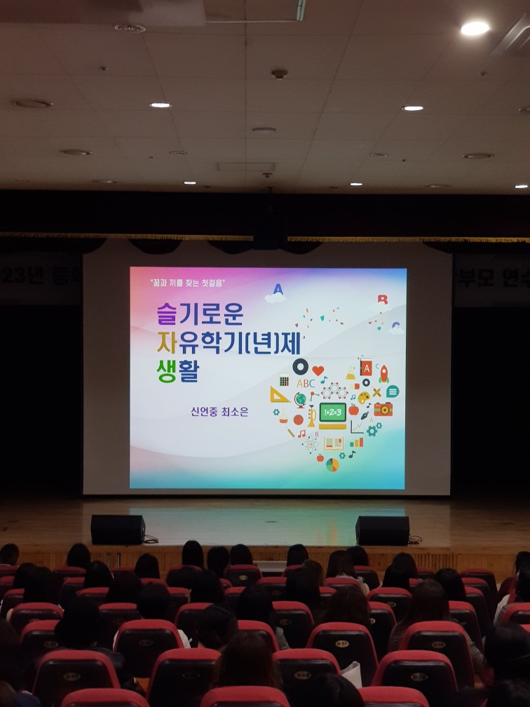 4 [강남지원청]예비 중학생 학부모 역량 강화 (4).jpg