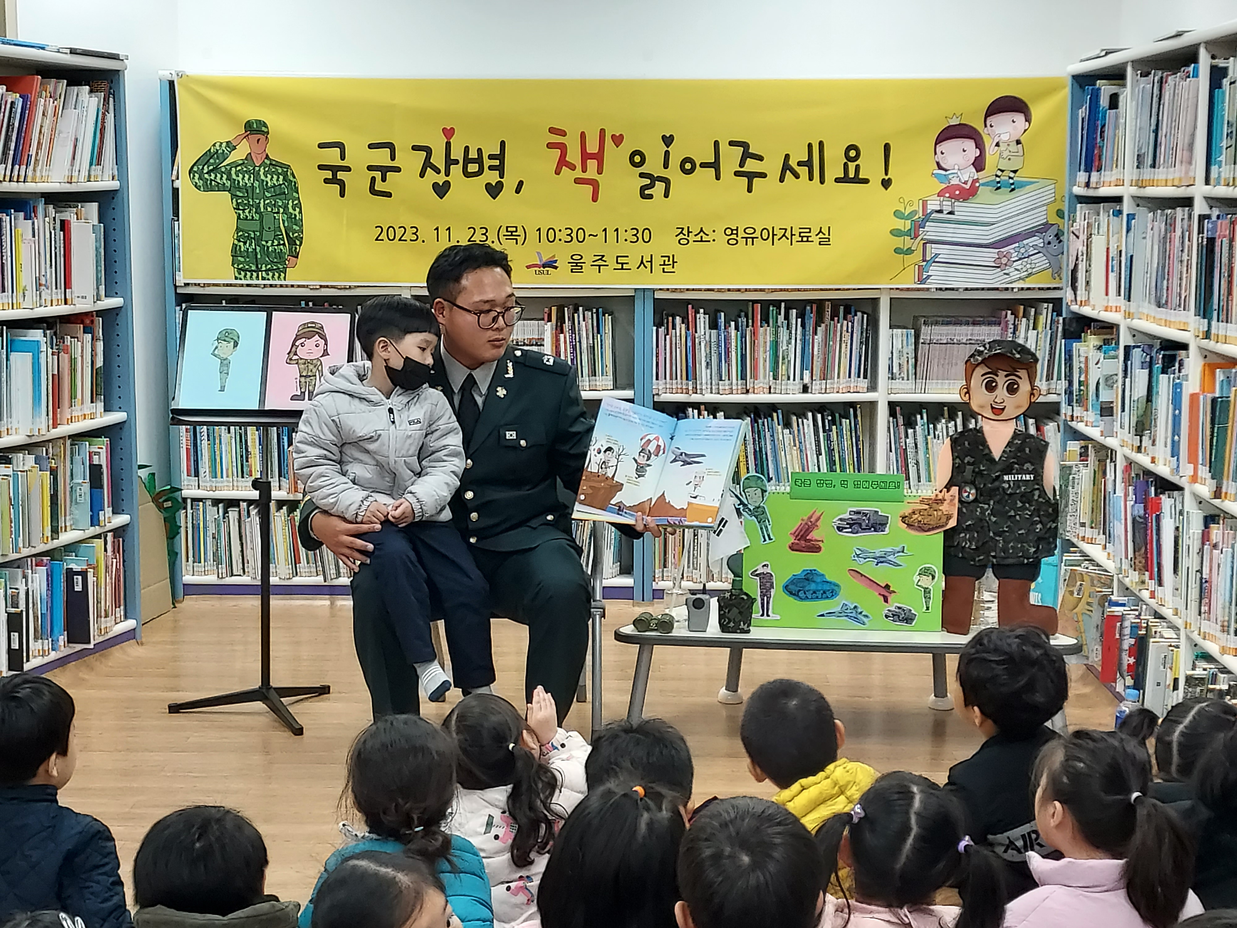 7 [울주도서관]“국군 장병, 그림책 읽어주세요” (2).jpg