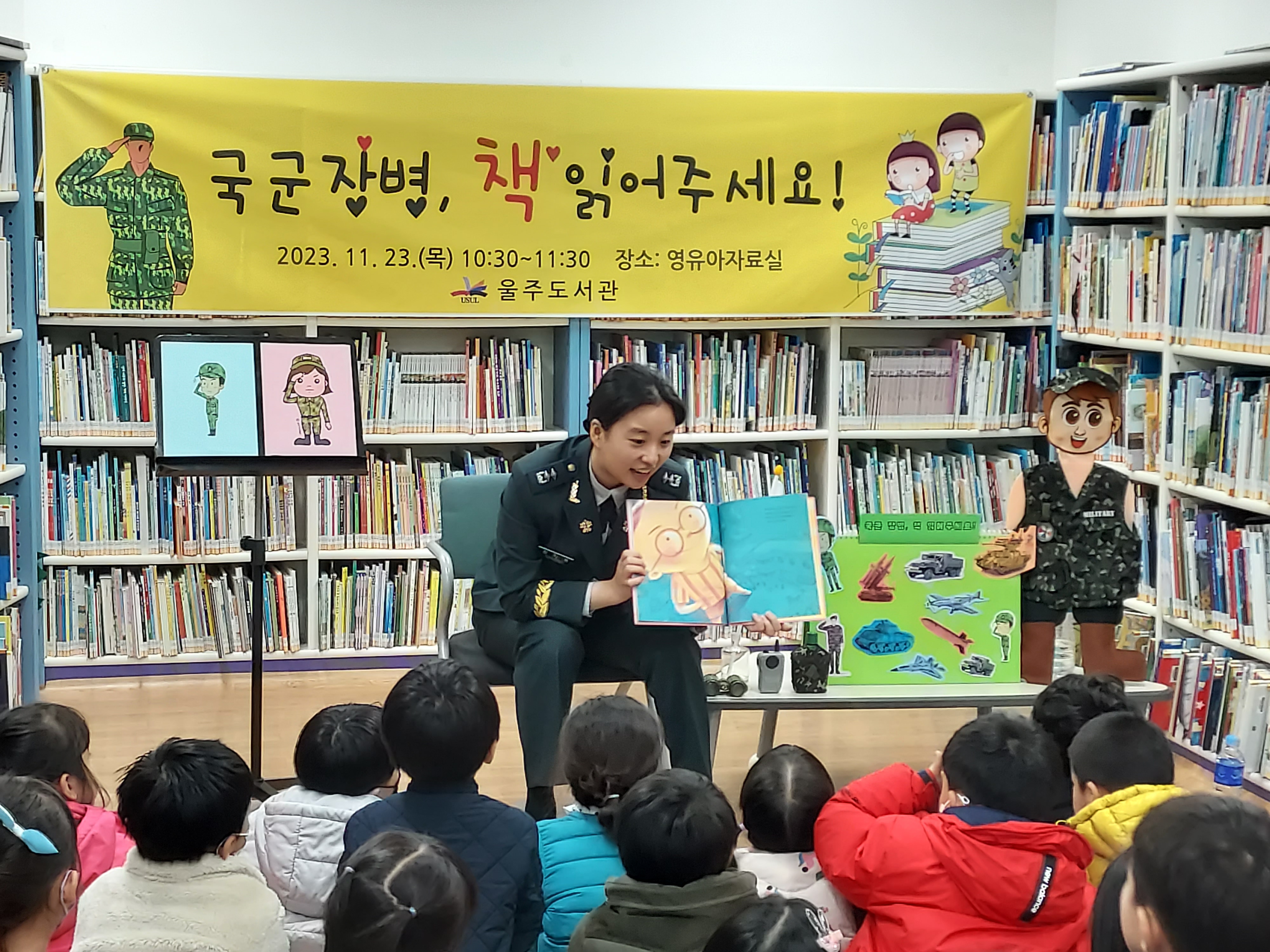 7 [울주도서관]“국군 장병, 그림책 읽어주세요” (3).jpg