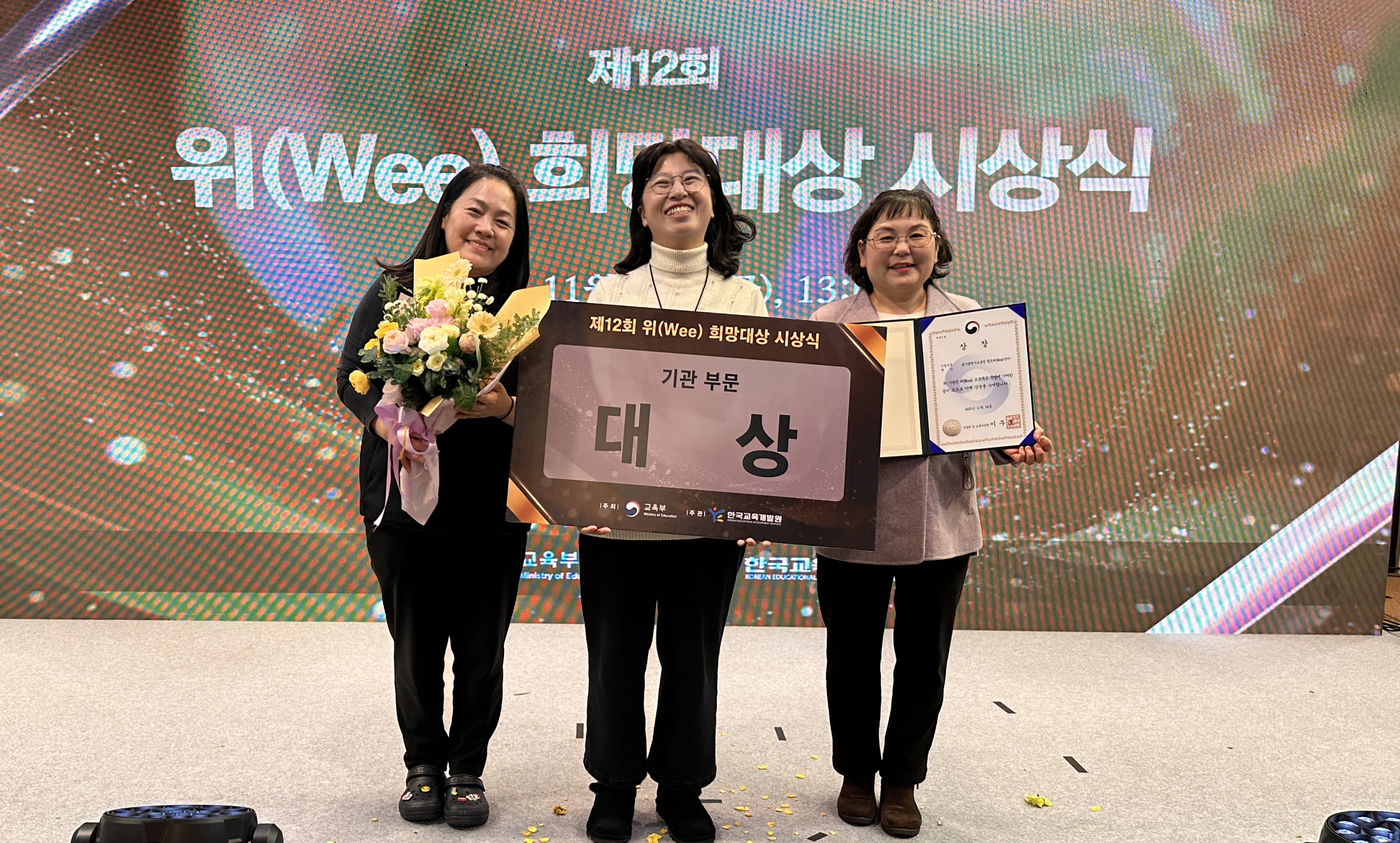 (추가) 1 [민주시민교육과]울산교육청, 위(Wee) 희망대상 기관 부문 ‘대상’ (2).jpg