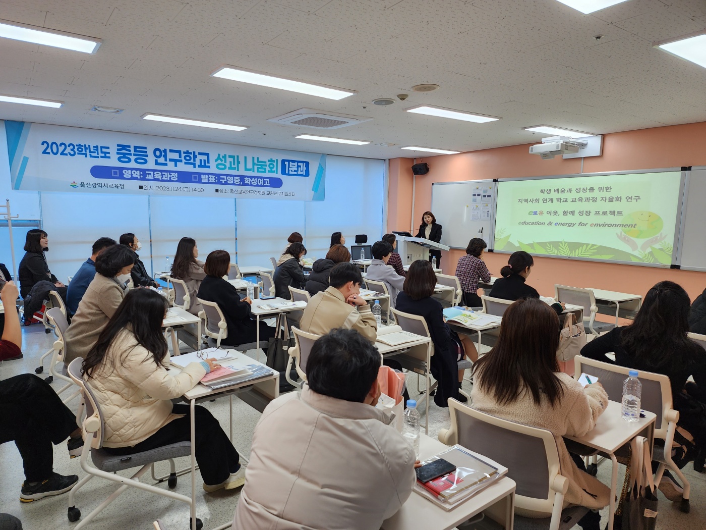 (추가) 2 [중등교육과]울산교육청, 중등 연구학교 성과 나눔 (1).jpg