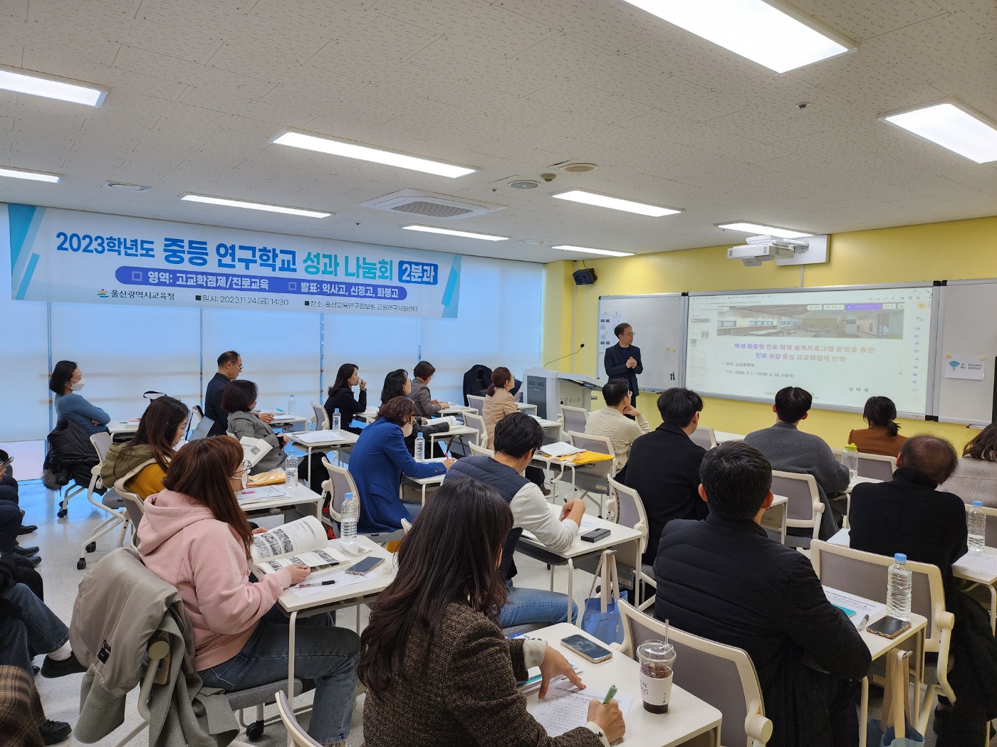 (추가) 2 [중등교육과]울산교육청, 중등 연구학교 성과 나눔 (2).jpg
