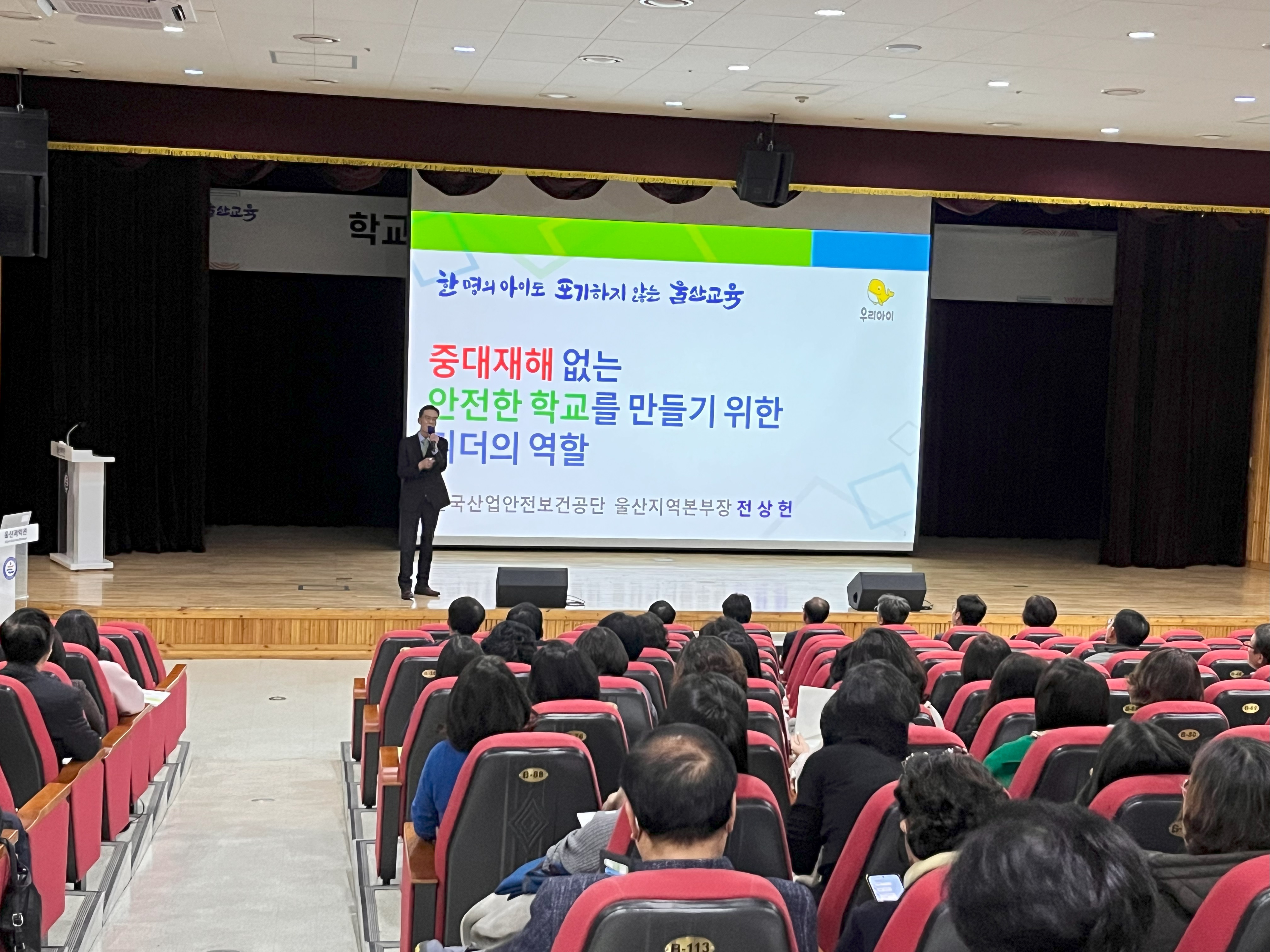 2 [안전총괄과] 교육 현장 안전보건 관리 역량 강화 (1).jpg