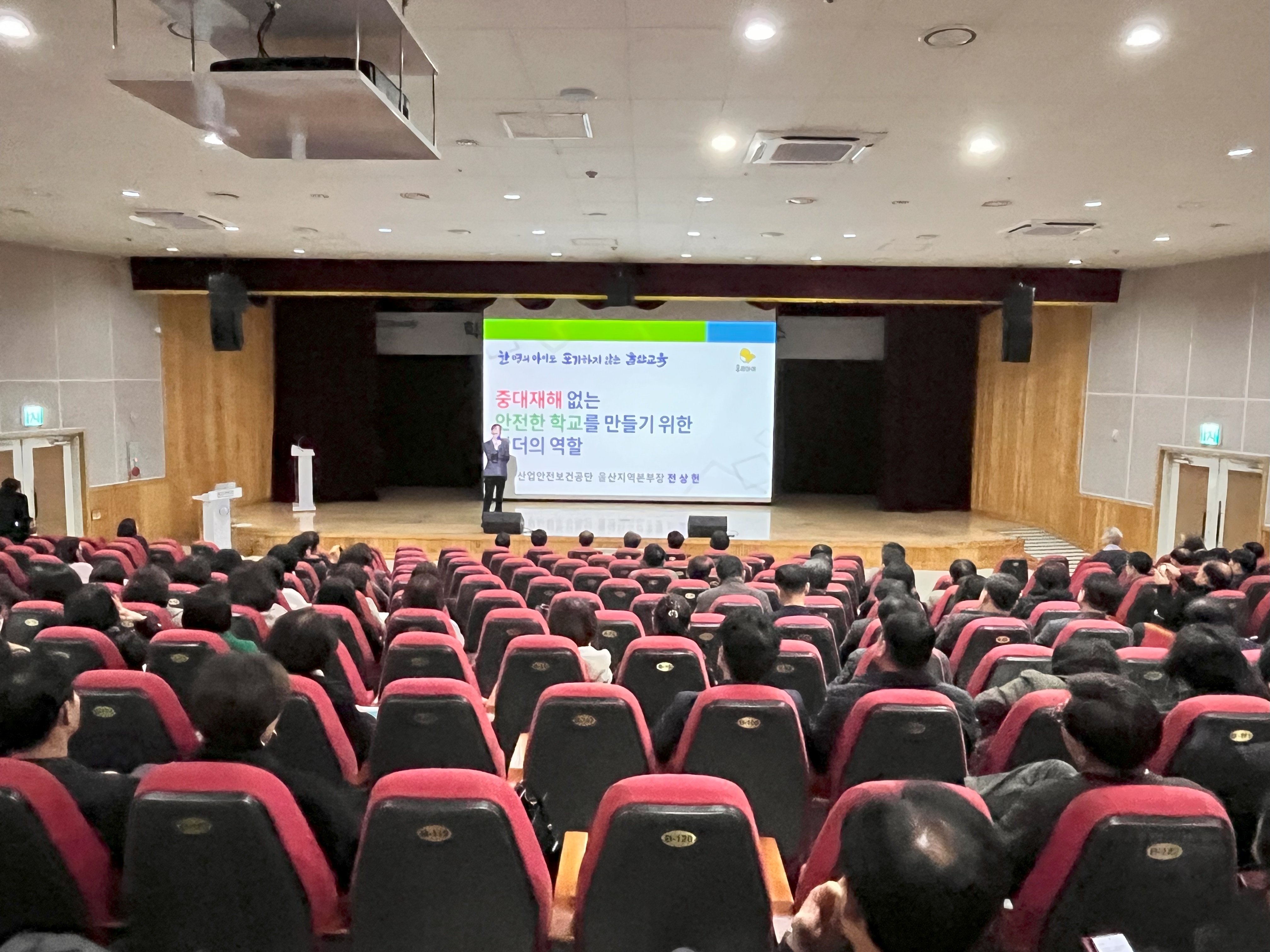 2 [안전총괄과] 교육 현장 안전보건 관리 역량 강화 (2).jpg