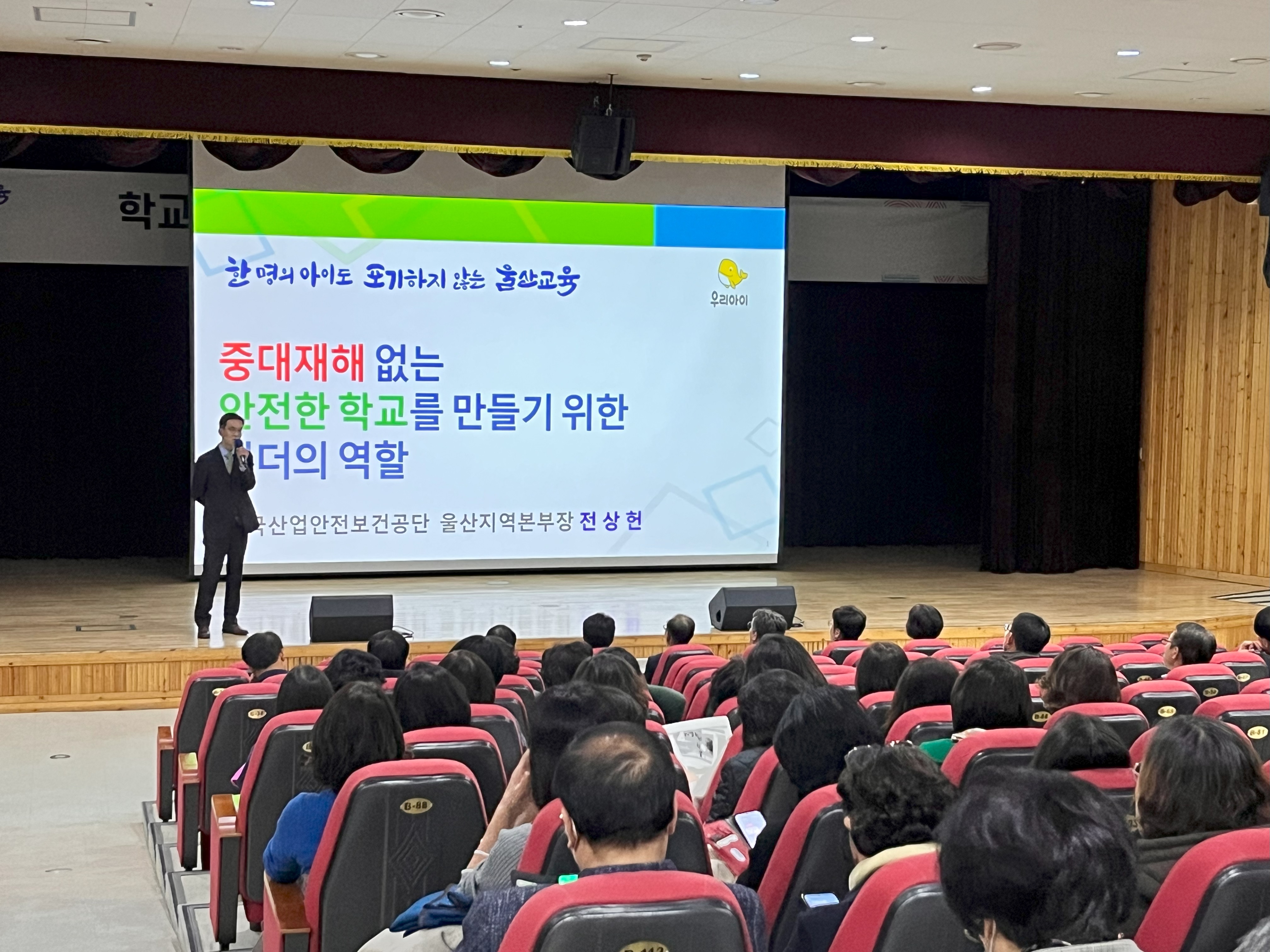 2 [안전총괄과] 교육 현장 안전보건 관리 역량 강화 (3).jpg
