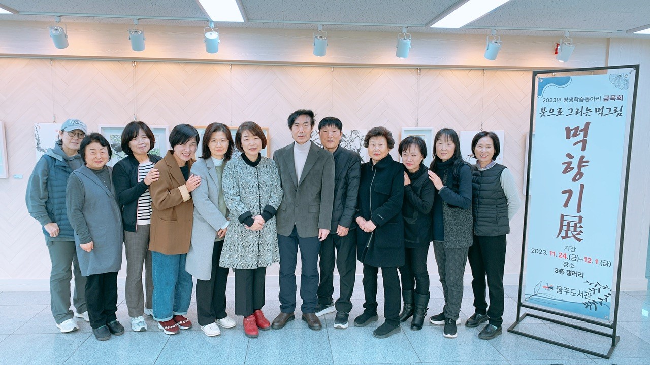 4 [울주도서관] 문인화 동아리 금묵회 작품 20점 전시 (2).jpg