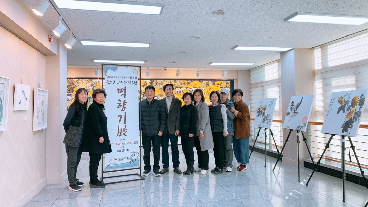 4 [울주도서관] 문인화 동아리 금묵회 작품 20점 전시 (1).jpg
