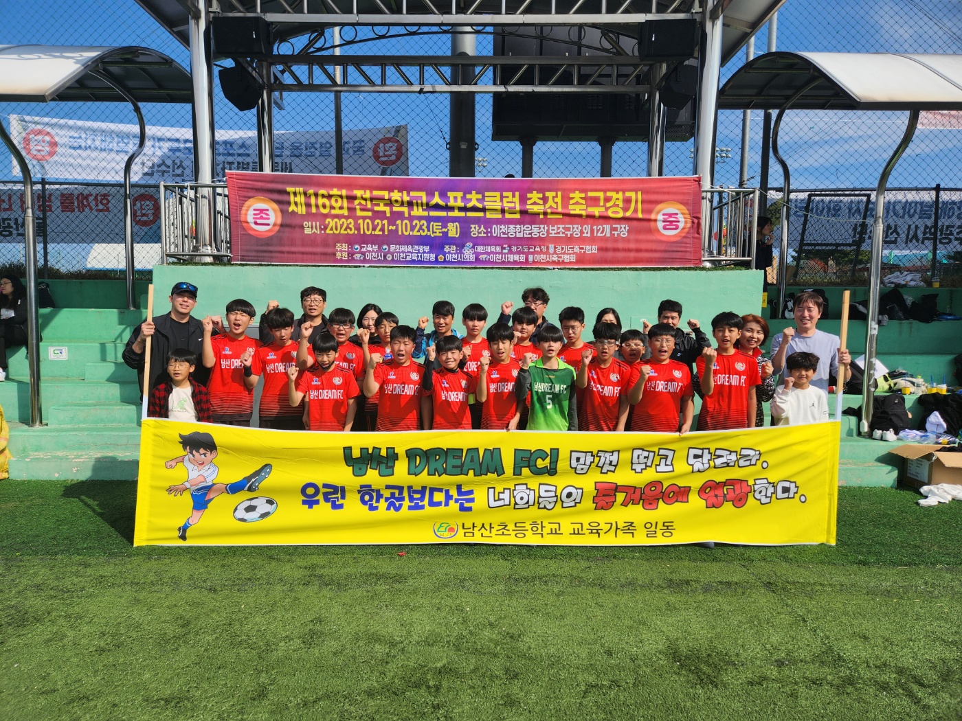 추가1 [체육예술건강과] 전국학교스포츠클럽축전 메달 18개 (1).jpg