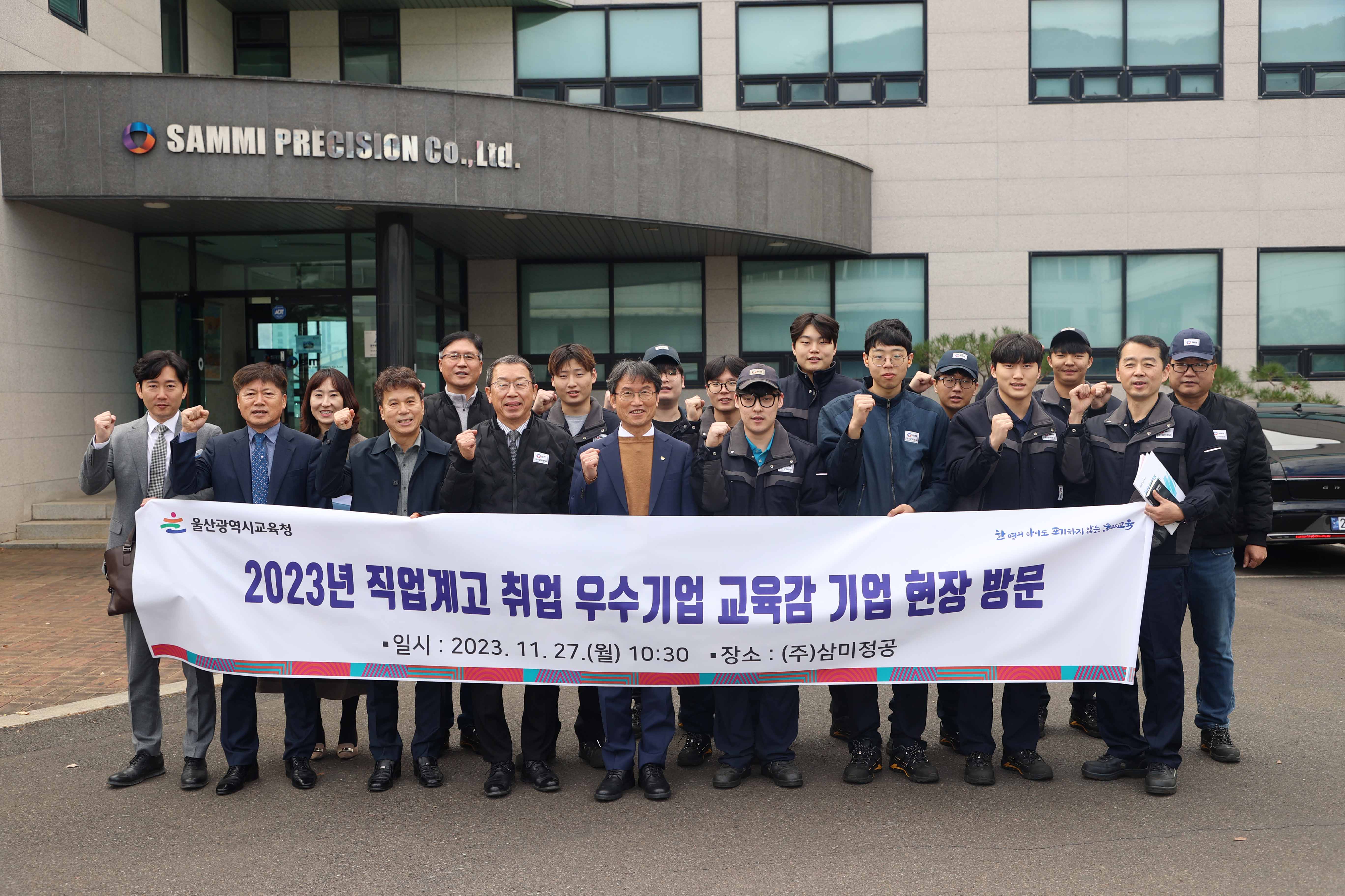 1 [미래교육과] 직업계고 취업 우수기업 방문 (4).jpg
