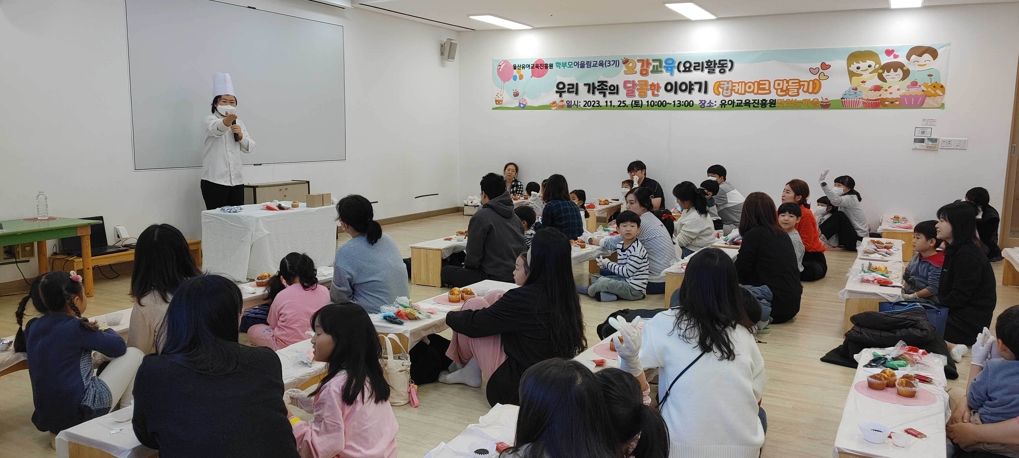 5 [유아교육진흥원] 컵케이크 만들면서 오감 자극해요 (1).jpg