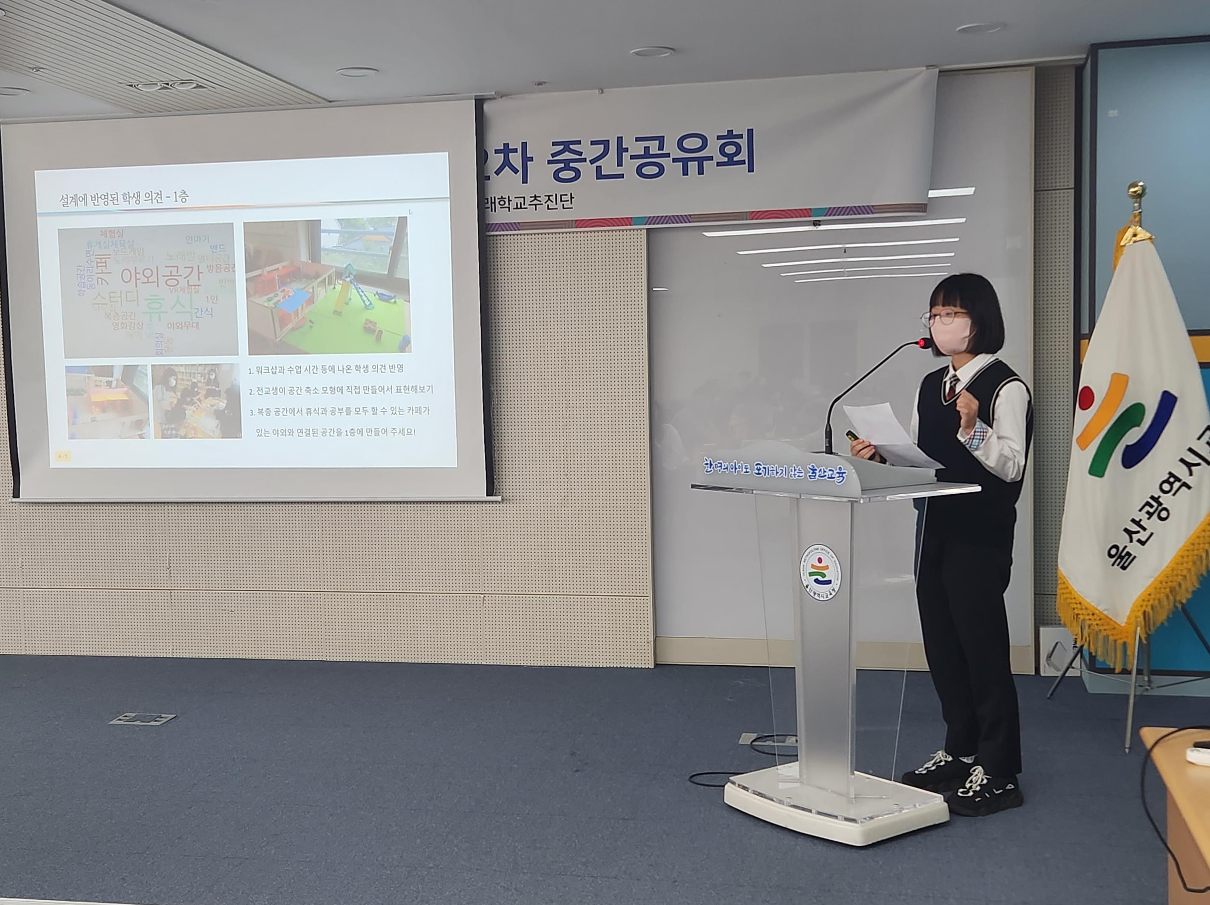 3 [그린스마트미래학교추진단] 학교공간혁신 사업 참여자 역량 강화 (2).jpg