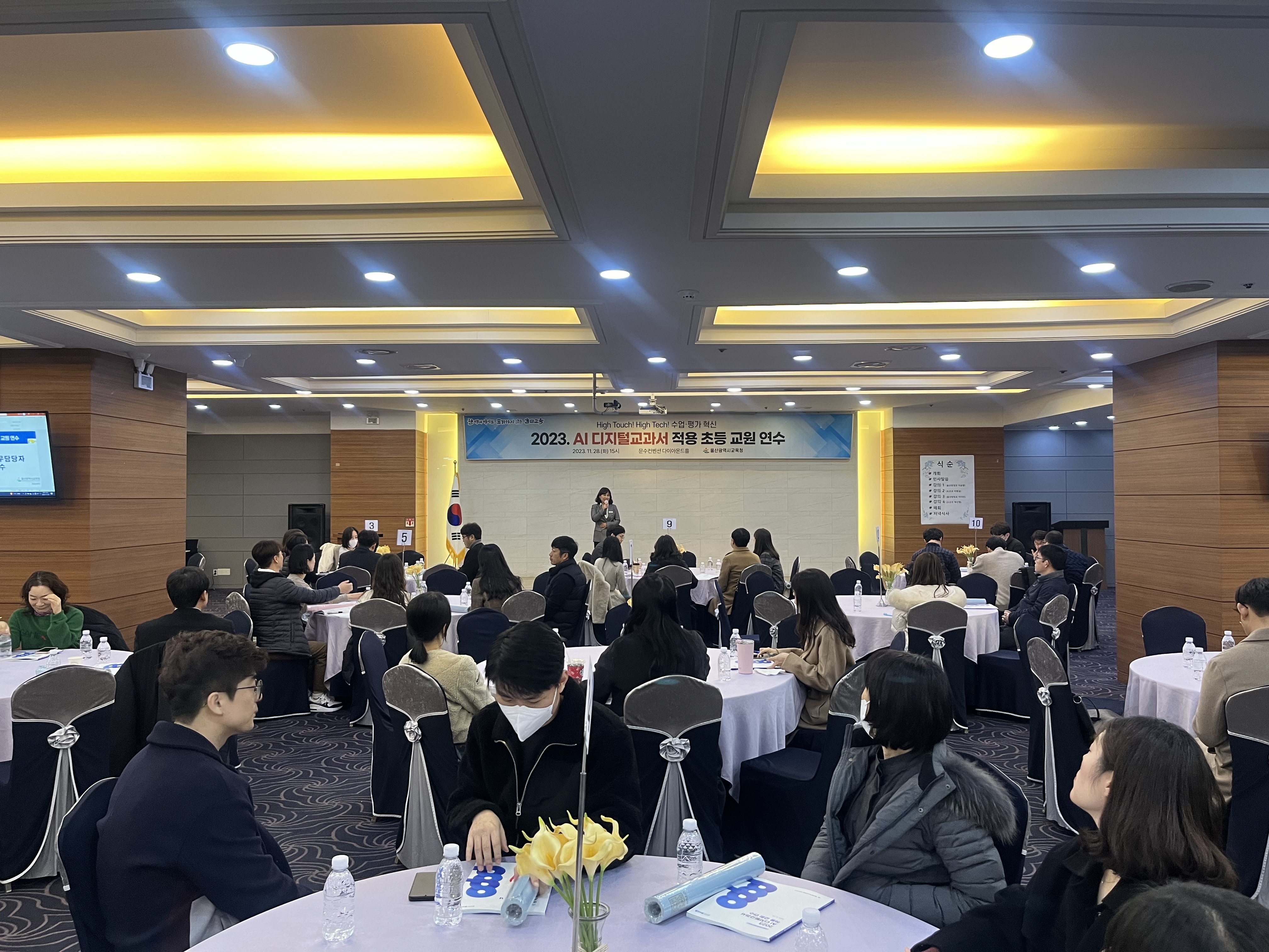 2 [초등교육과] 디지털교과서 도입 대비 교원 연수 (2).jpg