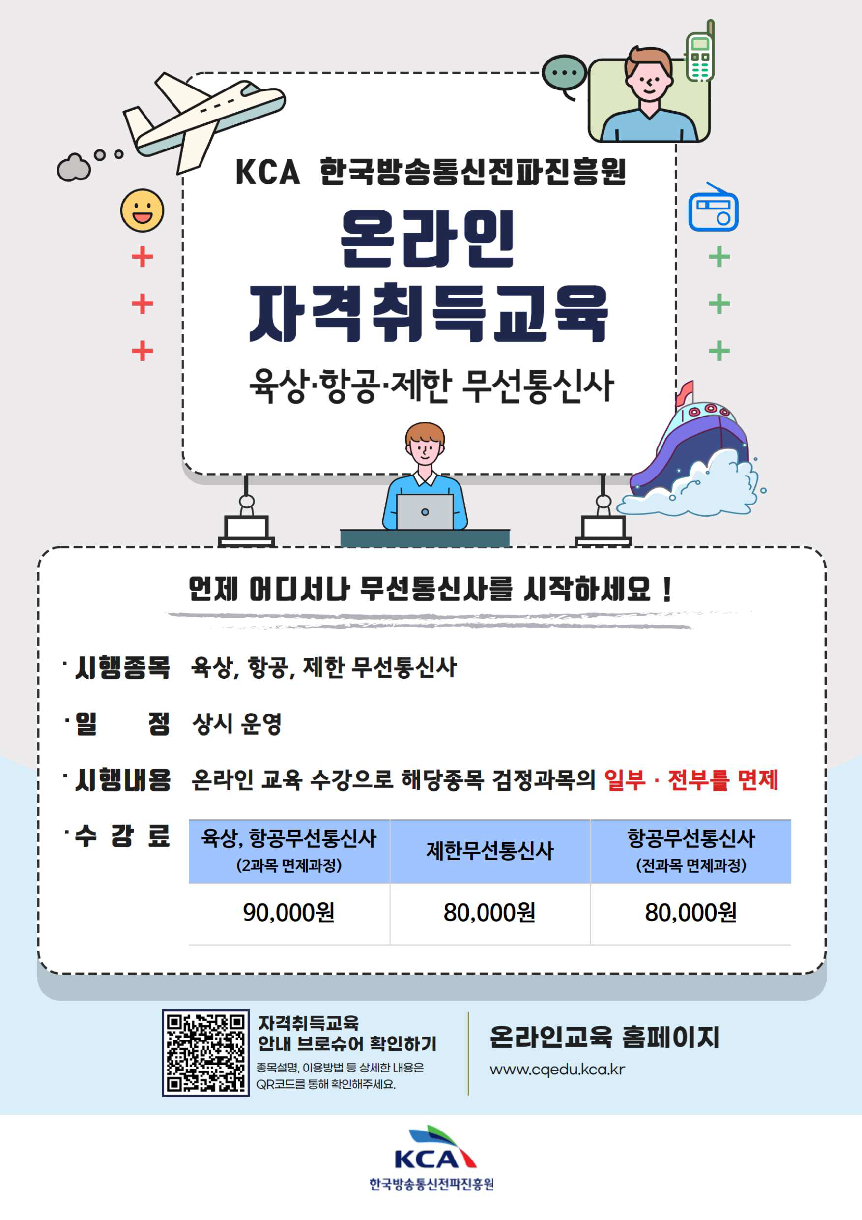 (붙임2)취득교육 홍보포스터 최종.png