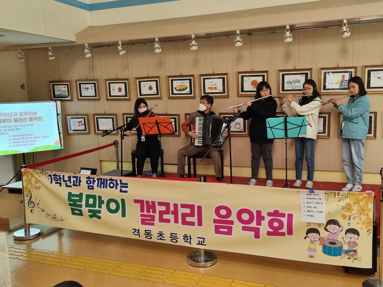 [초등학교]음악회사진.jpg