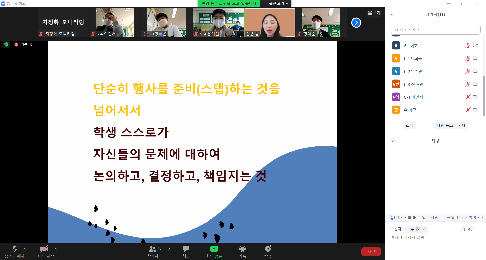 [초등학교]학생자치회리더십캠프.png