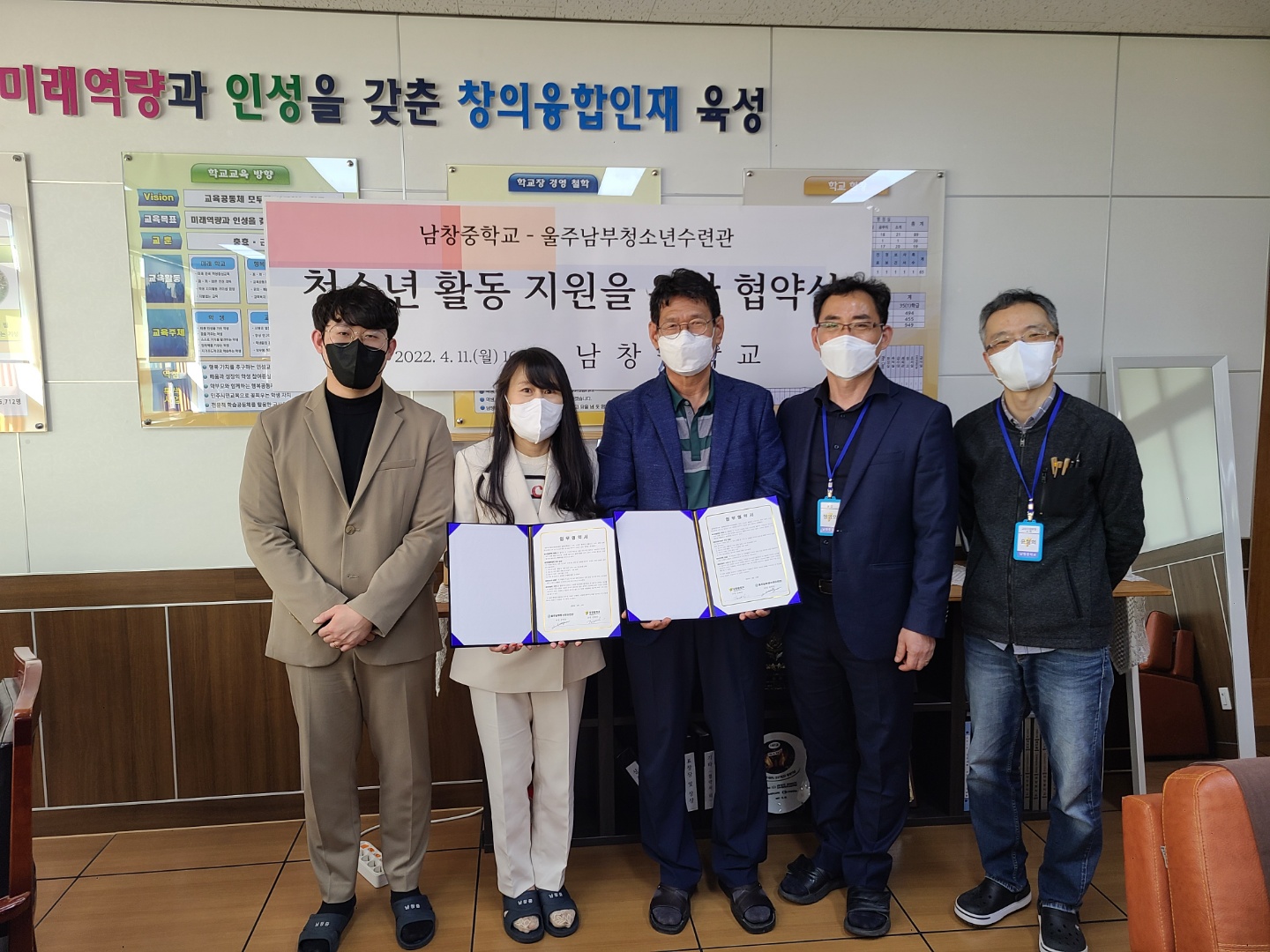 [남창중]울주남부청소년수련관업무협약.jpg