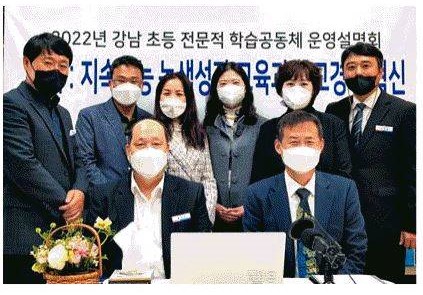 강남청, 초등 전문학습공동체 연수.jpg