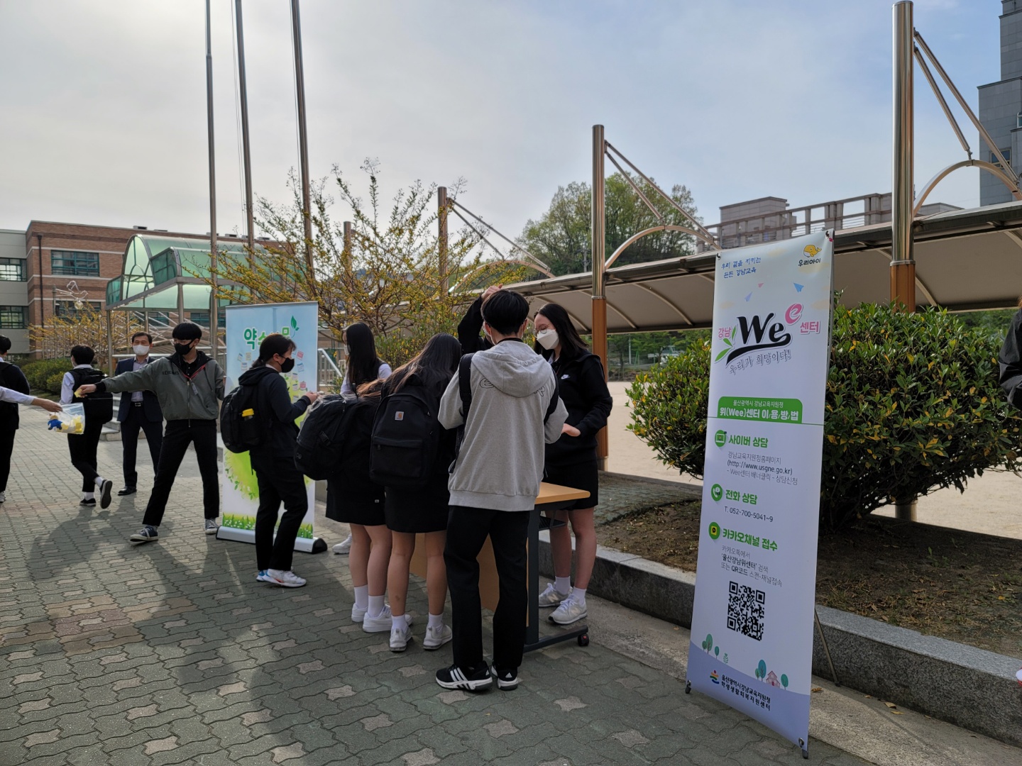 [지역청]찾아가는 학교폭력 예방 캠페인.jpg