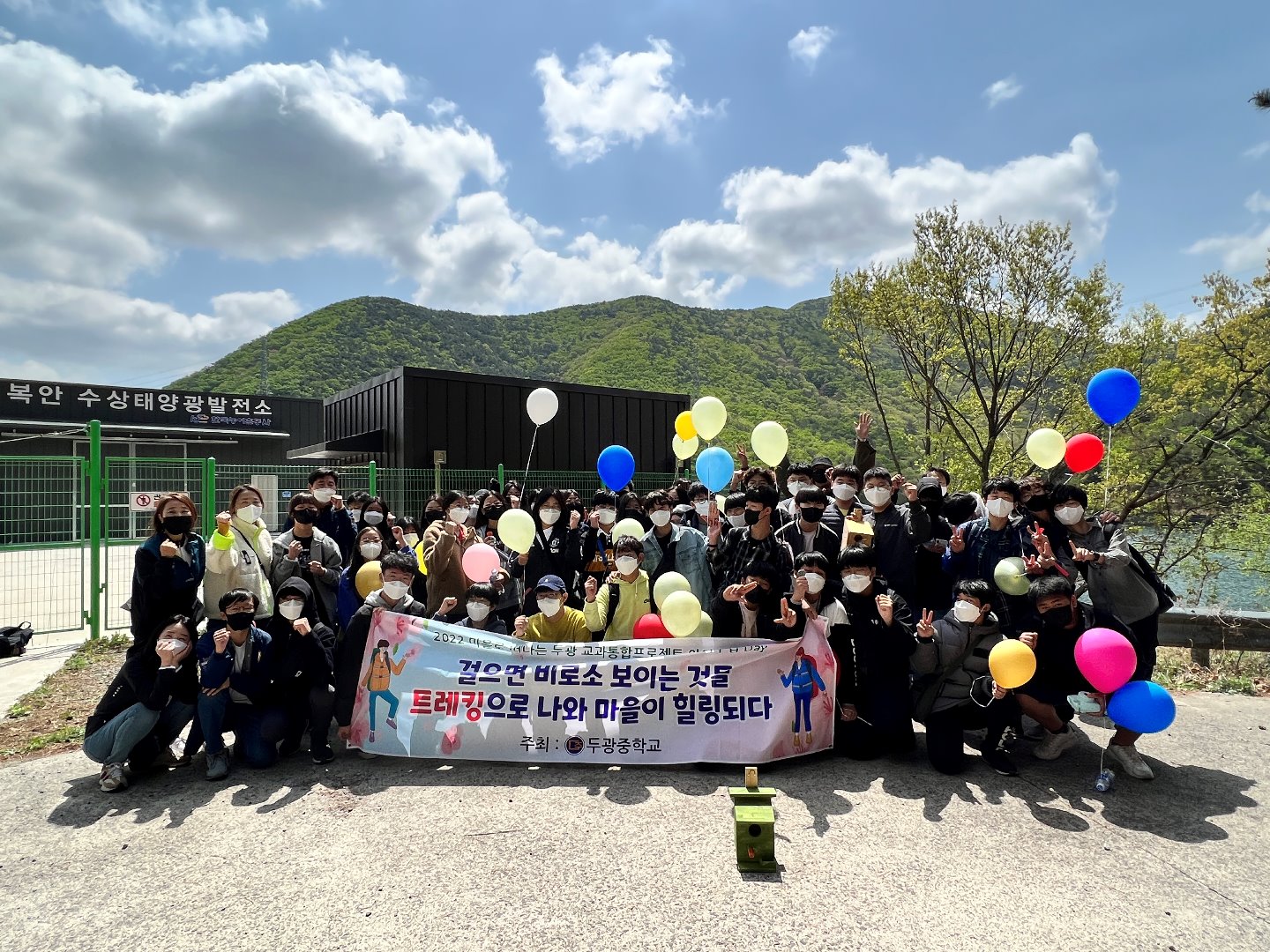 [두광중]교과통합프로젝트트레킹데이.jpg